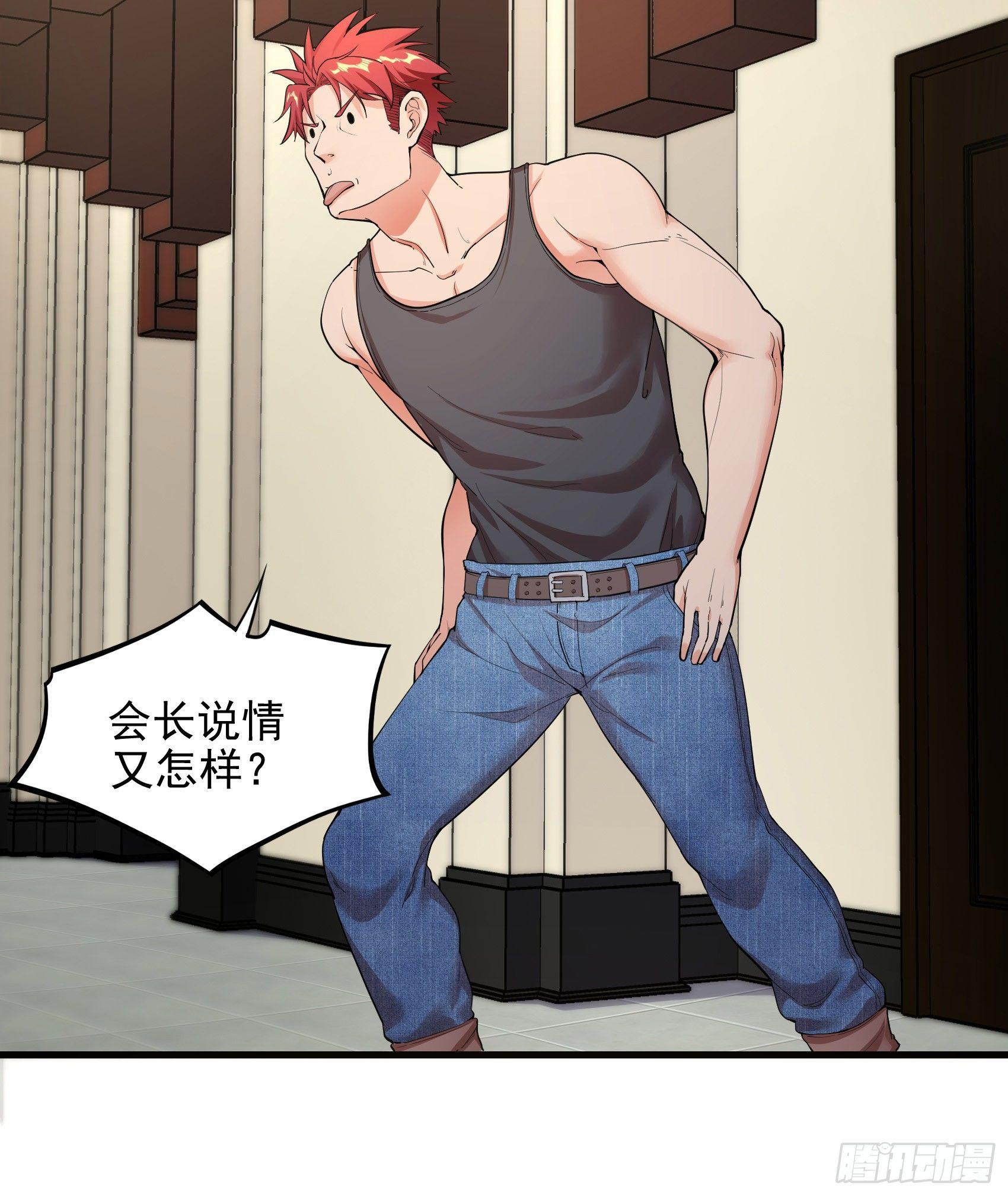 05-光天化日卖福利(1/2)-第6话