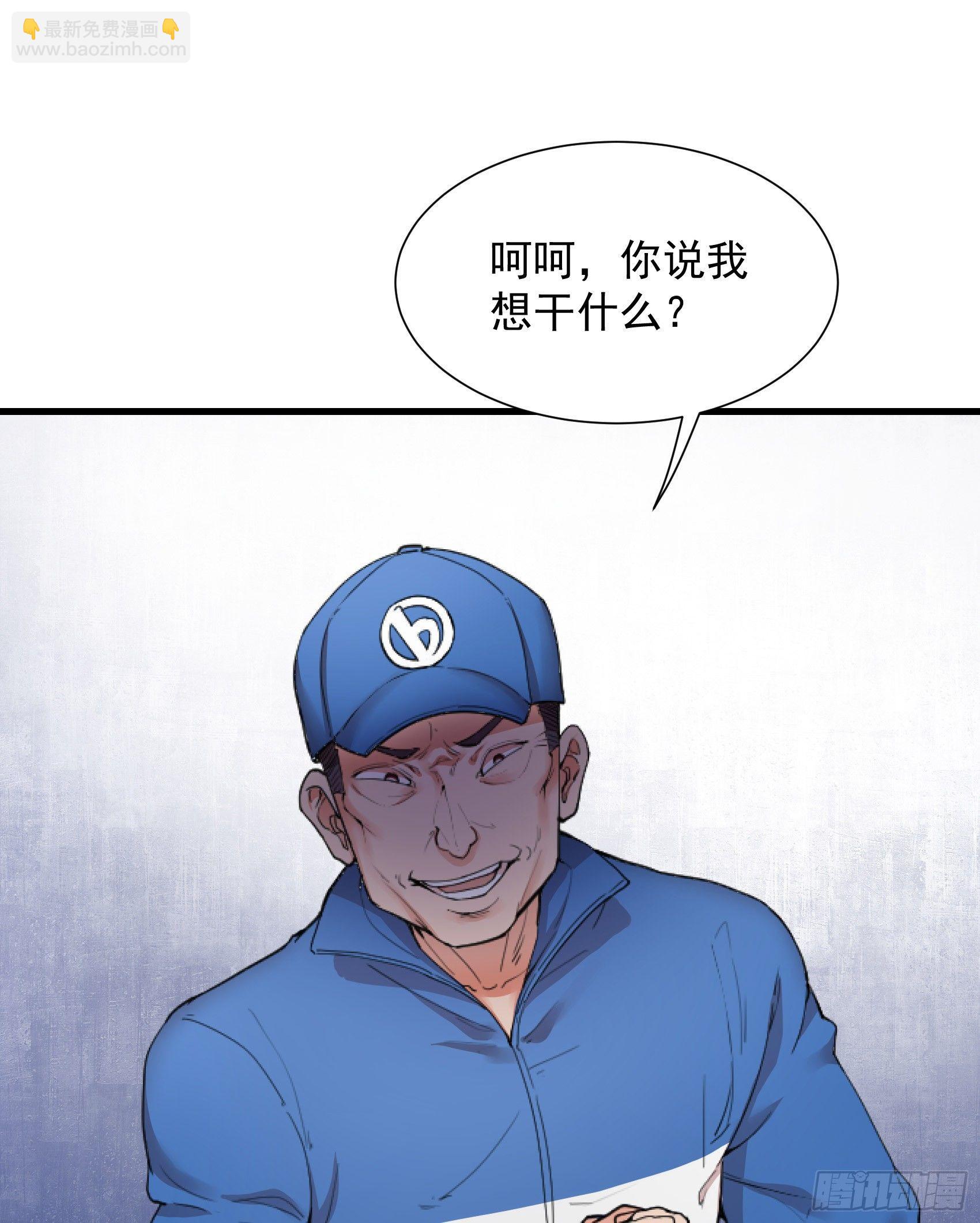 05-光天化日卖福利(1/2)-第6话