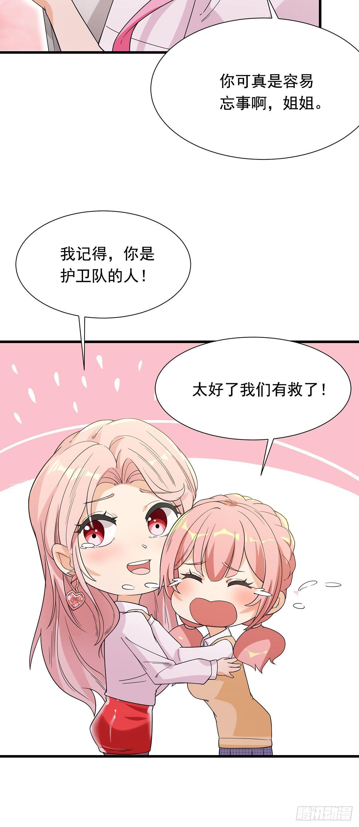 51-一个能打的都没有-第52话