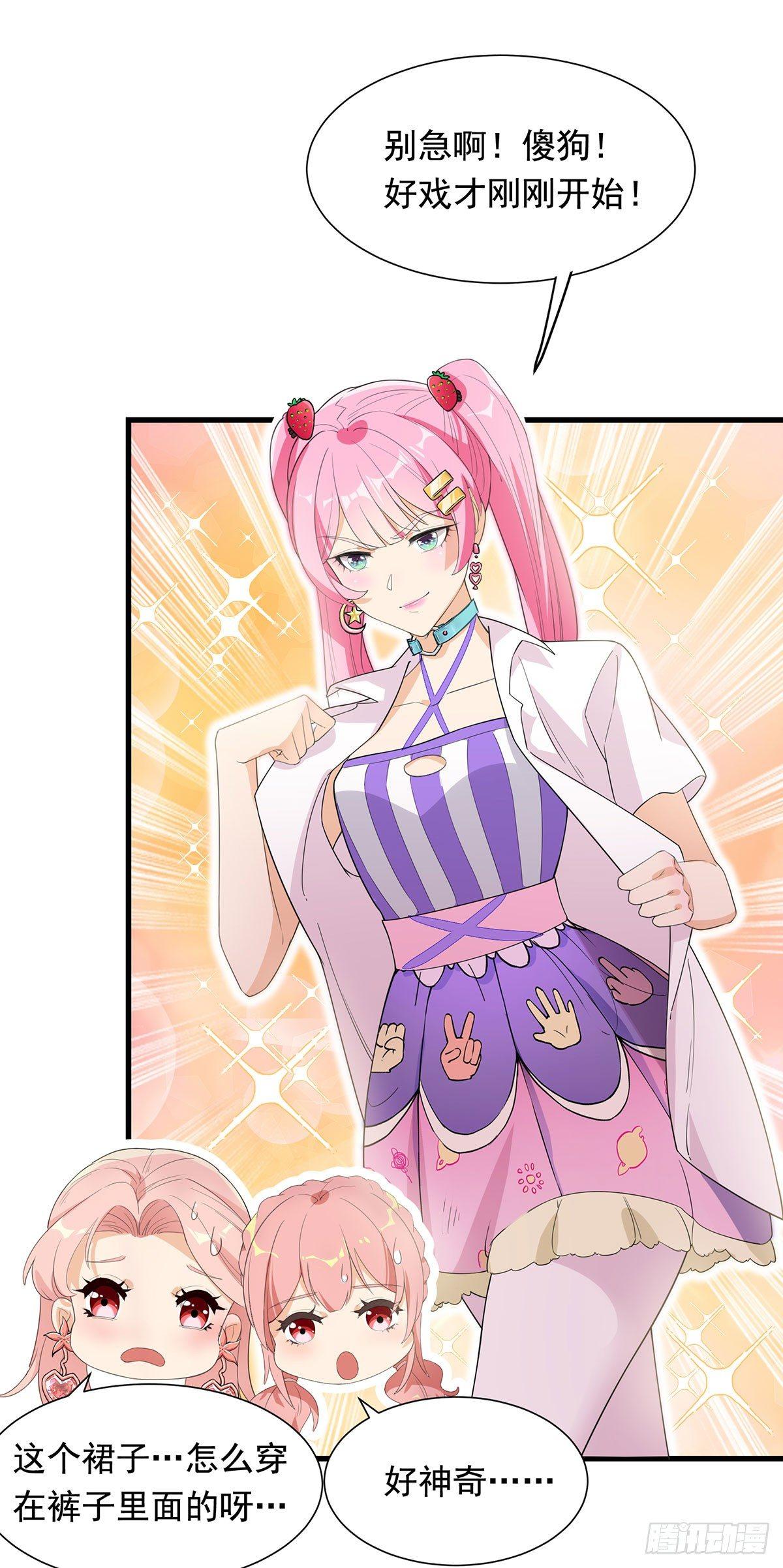 51-一个能打的都没有-第52话