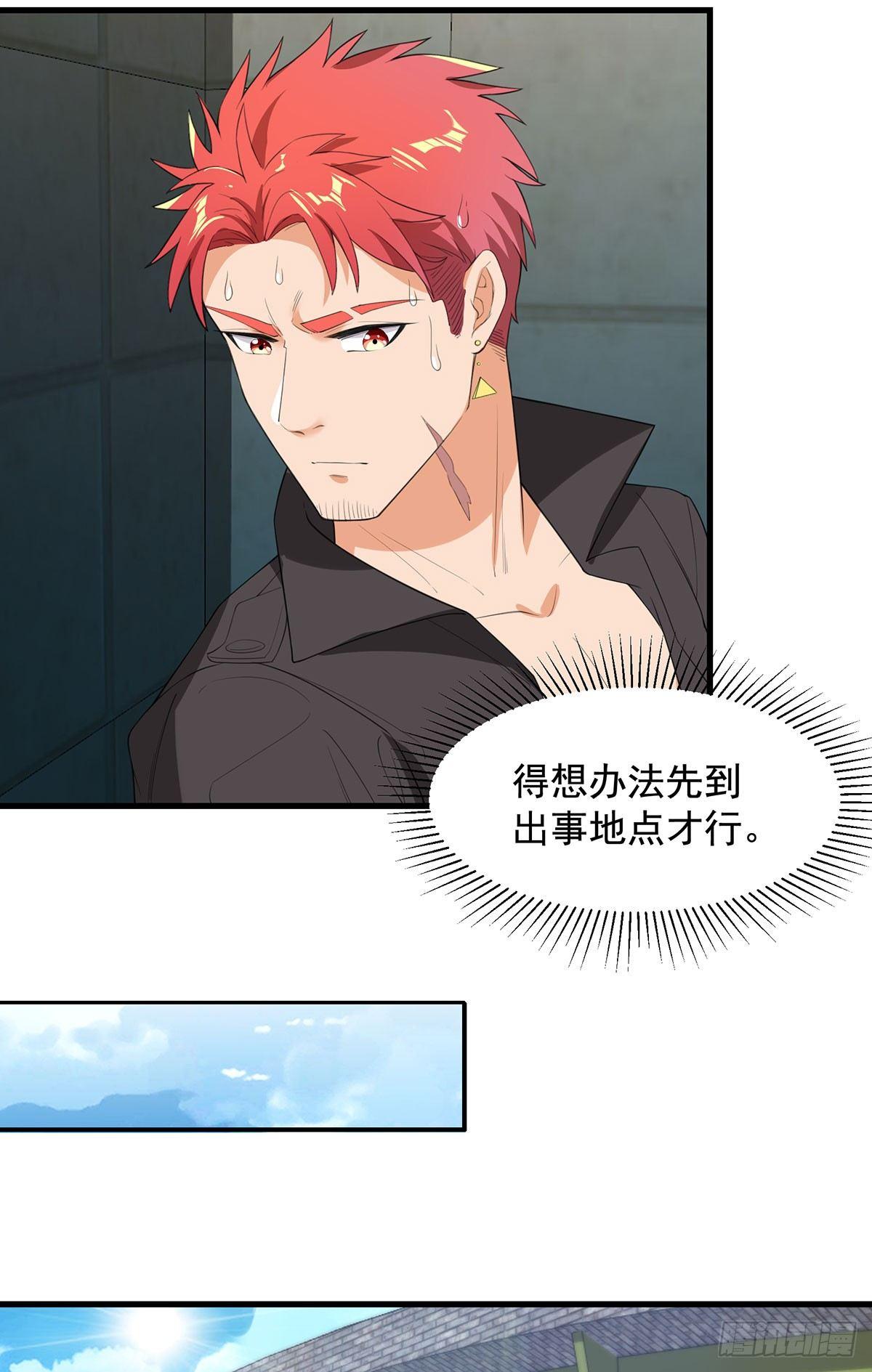 53-生化实验-第54话