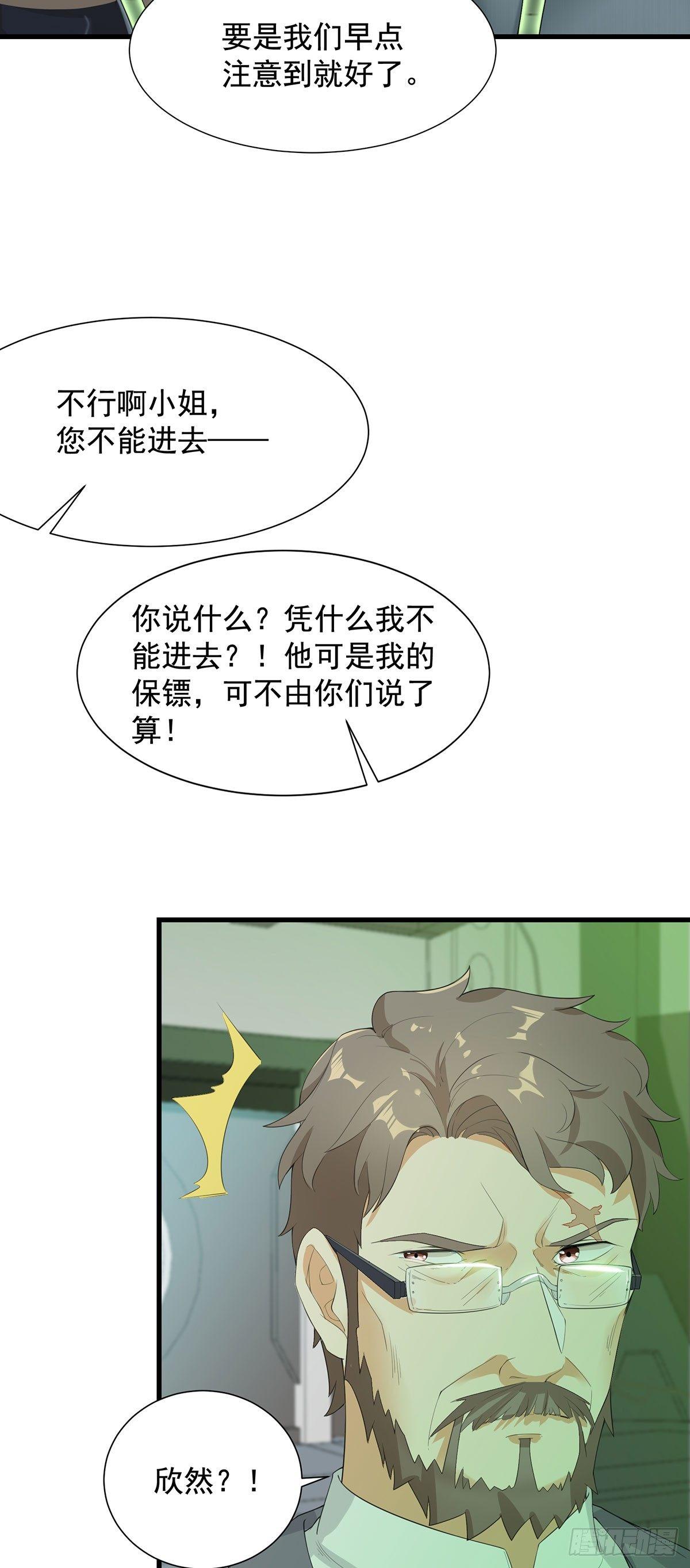 53-生化实验-第54话