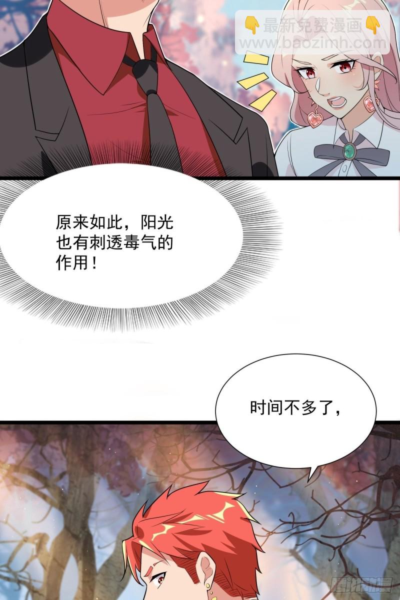 第69话(1/2)-第70话