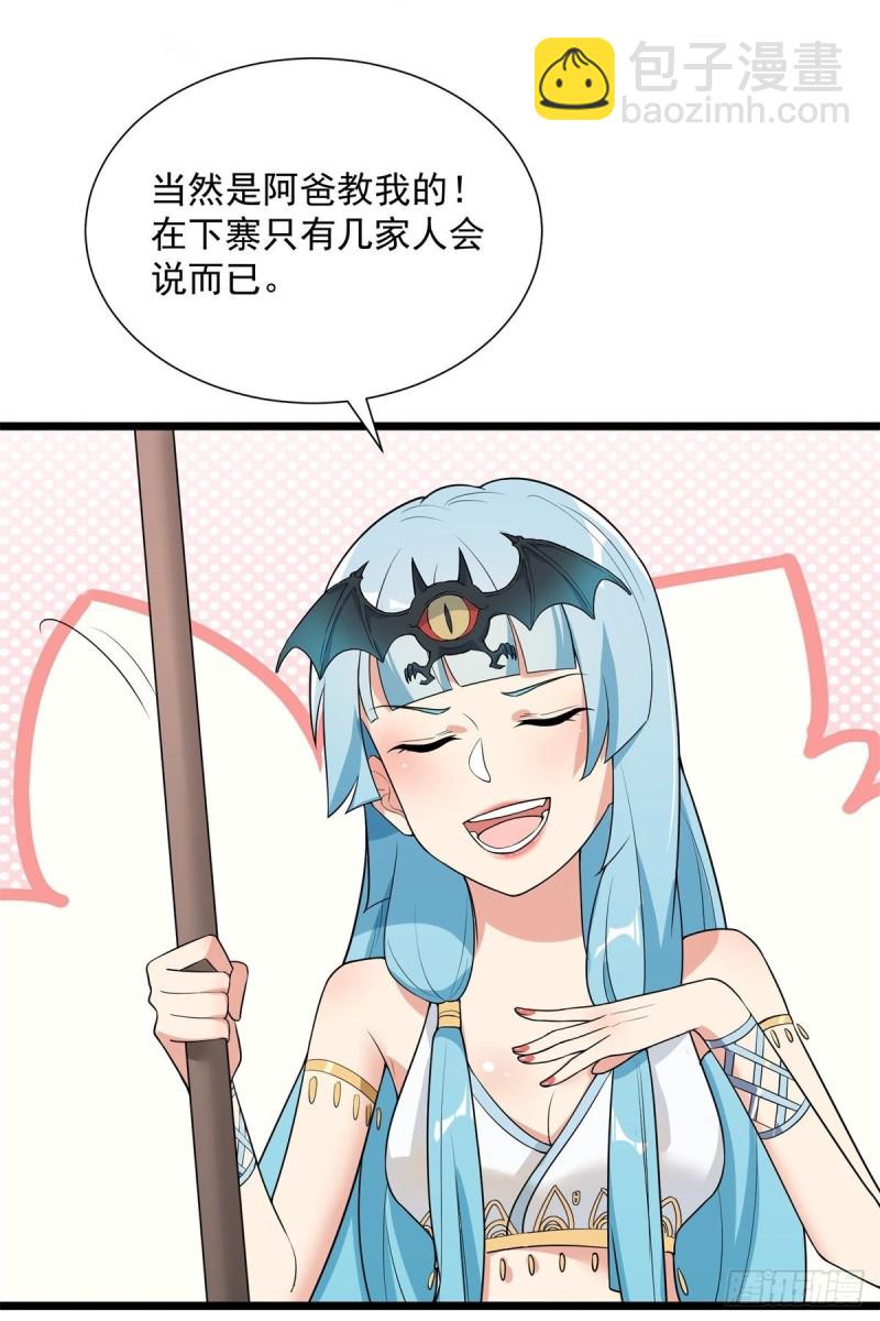 第69话(1/2)-第70话