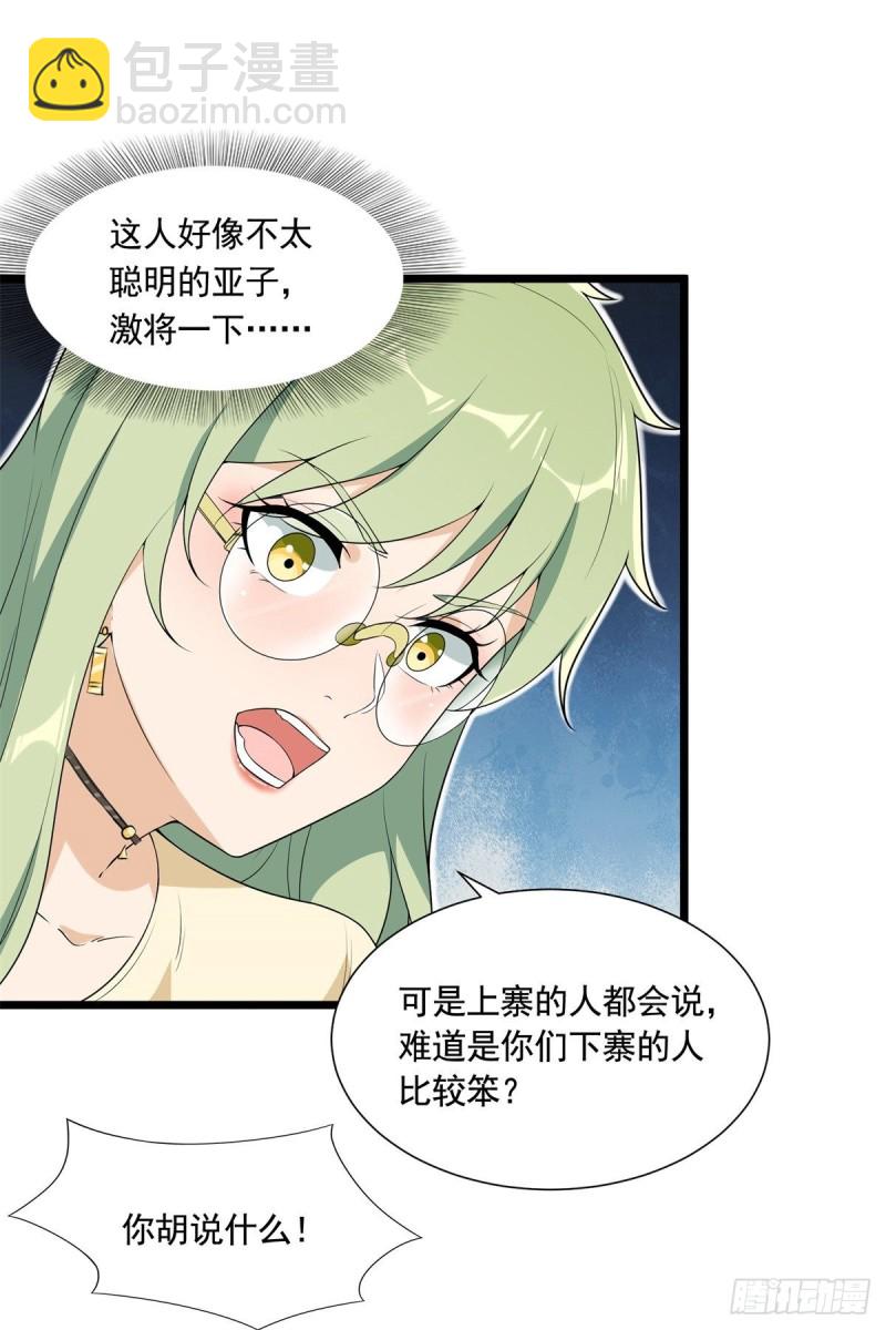 第69话(1/2)-第70话