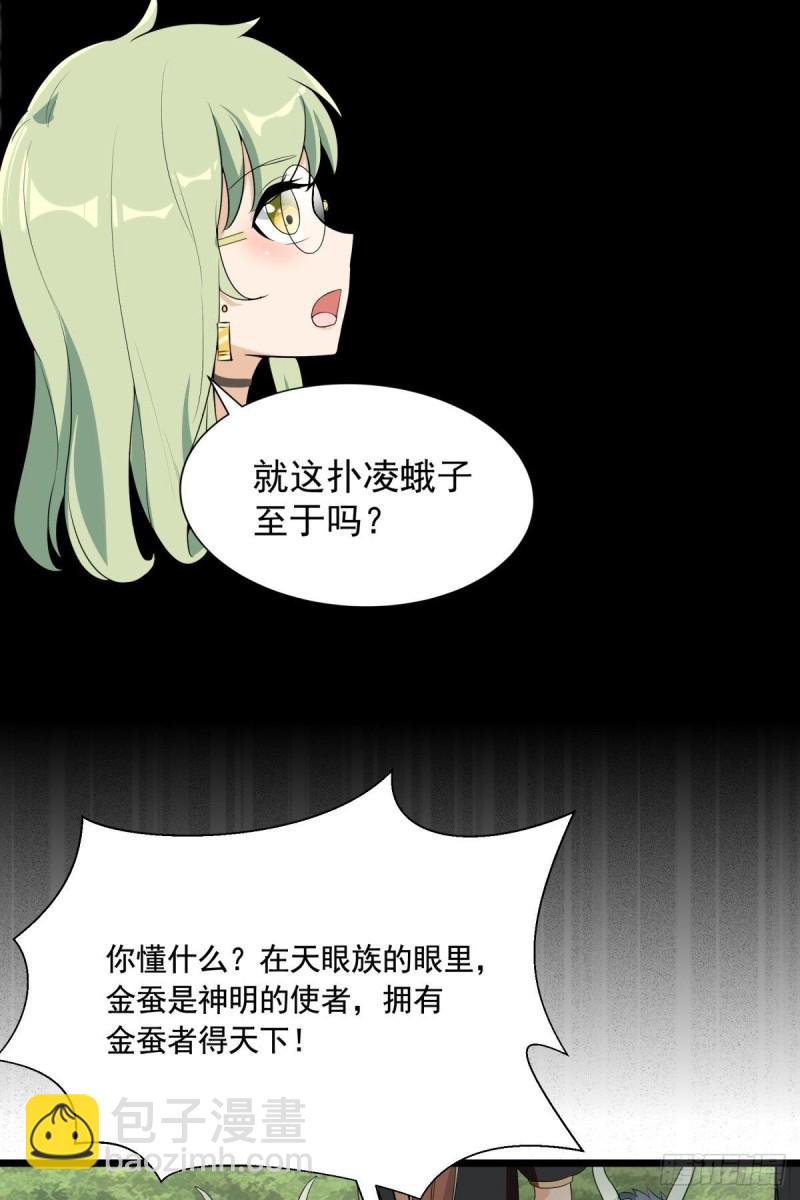 第69话(1/2)-第70话