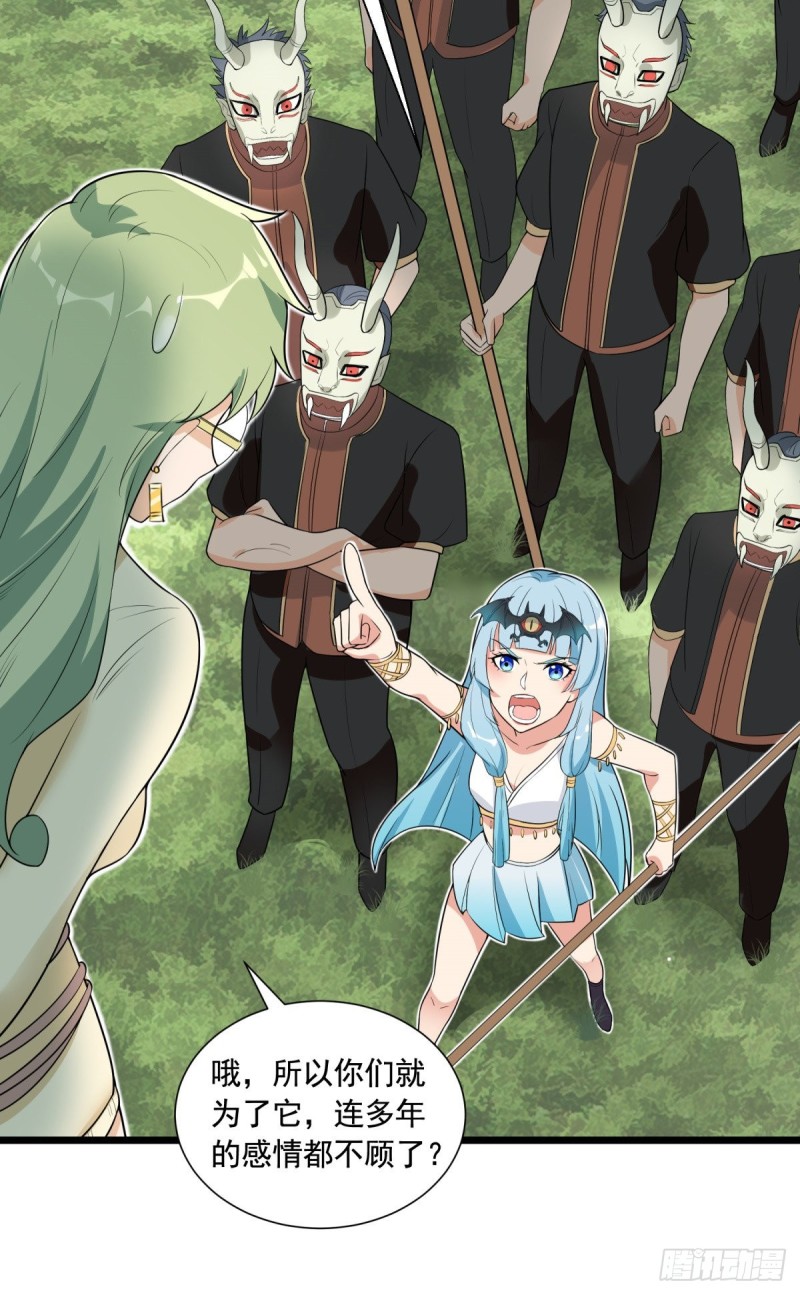 第69话(1/2)-第70话