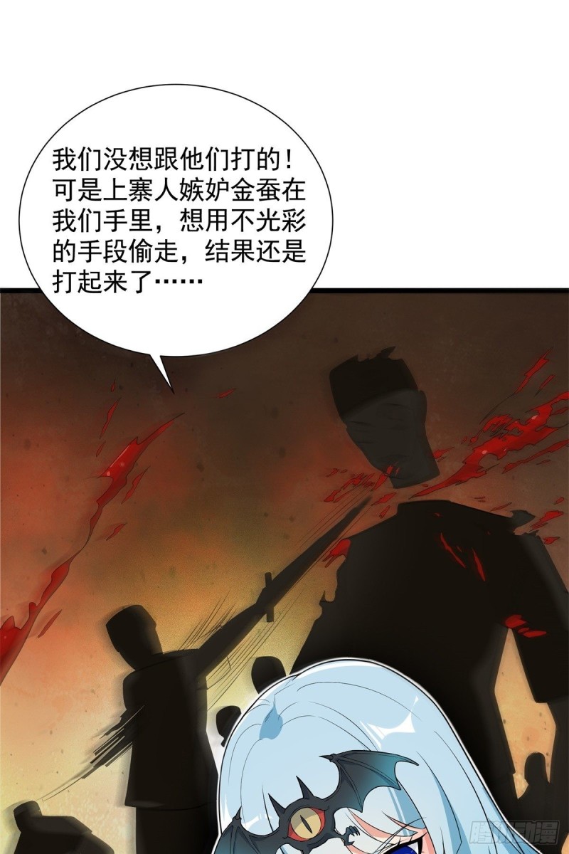 第69话(1/2)-第70话