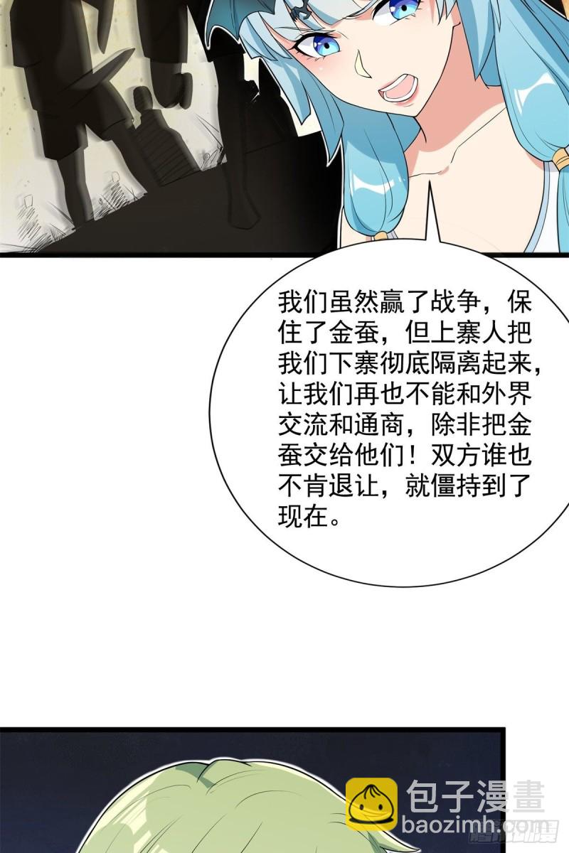 第69话(1/2)-第70话