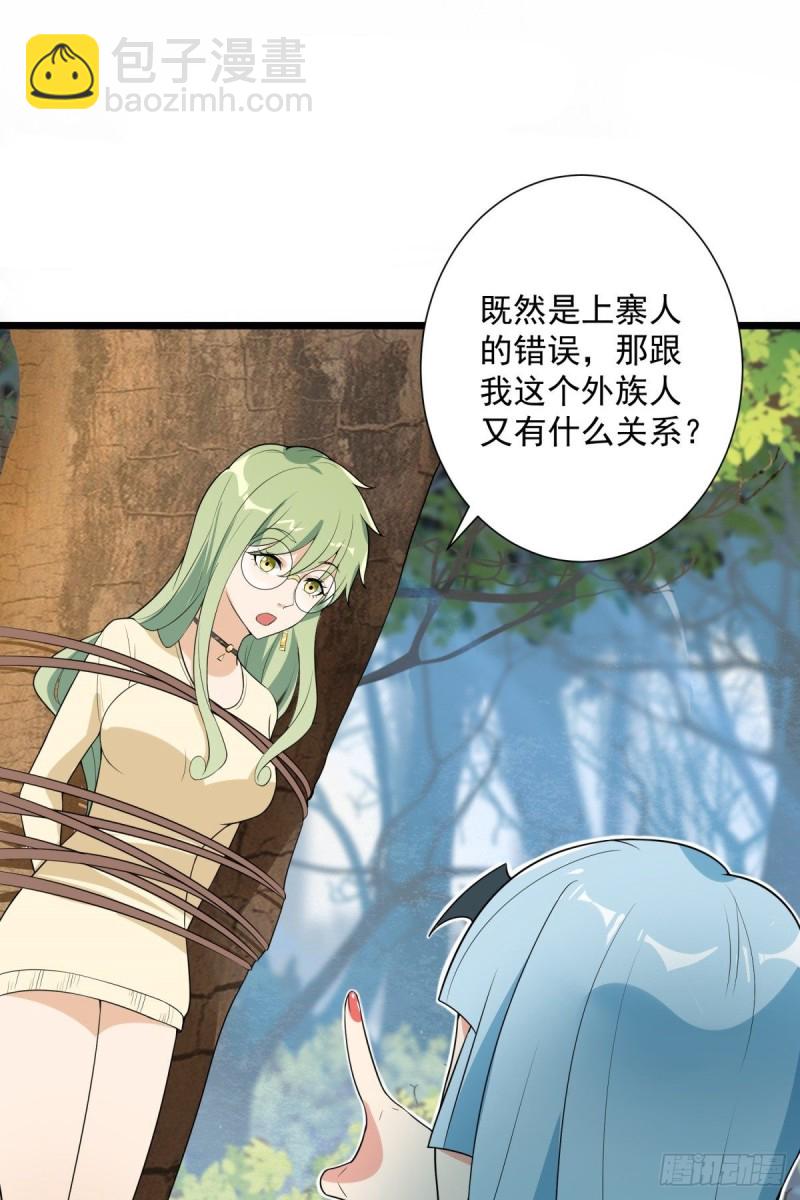 第69话(1/2)-第70话