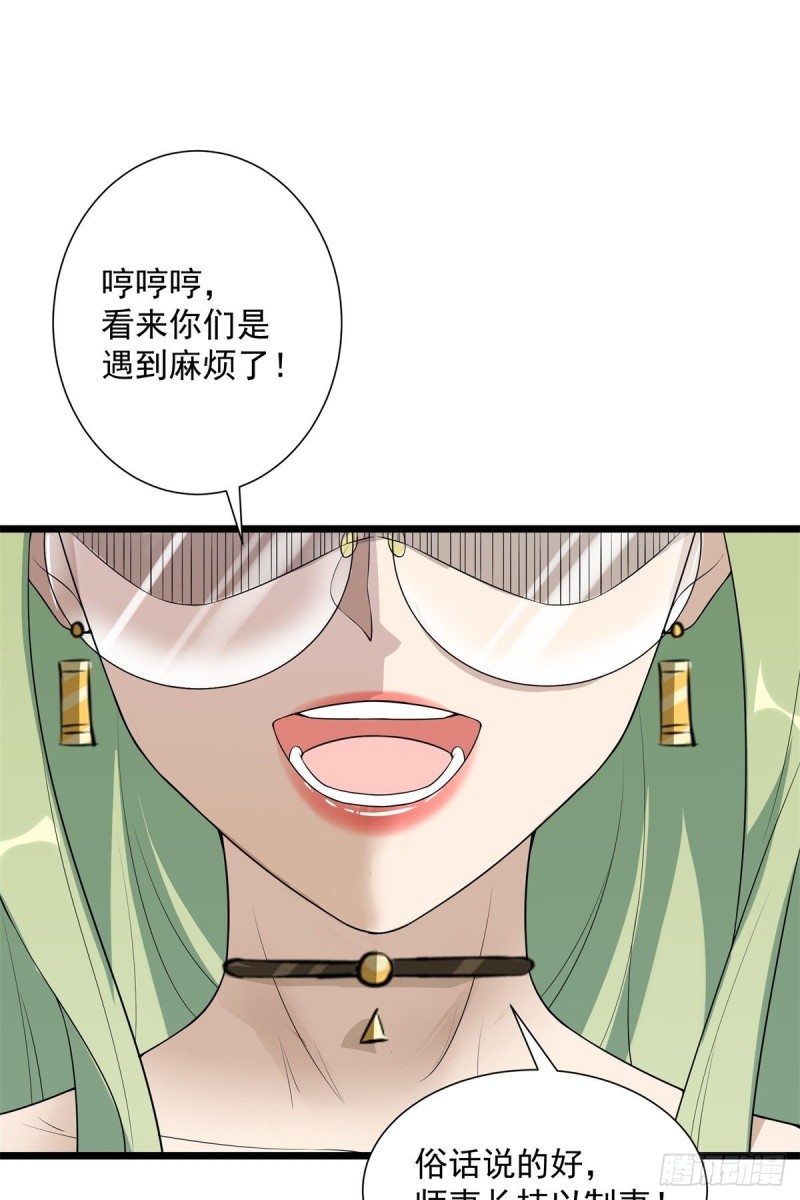 第69话(1/2)-第70话