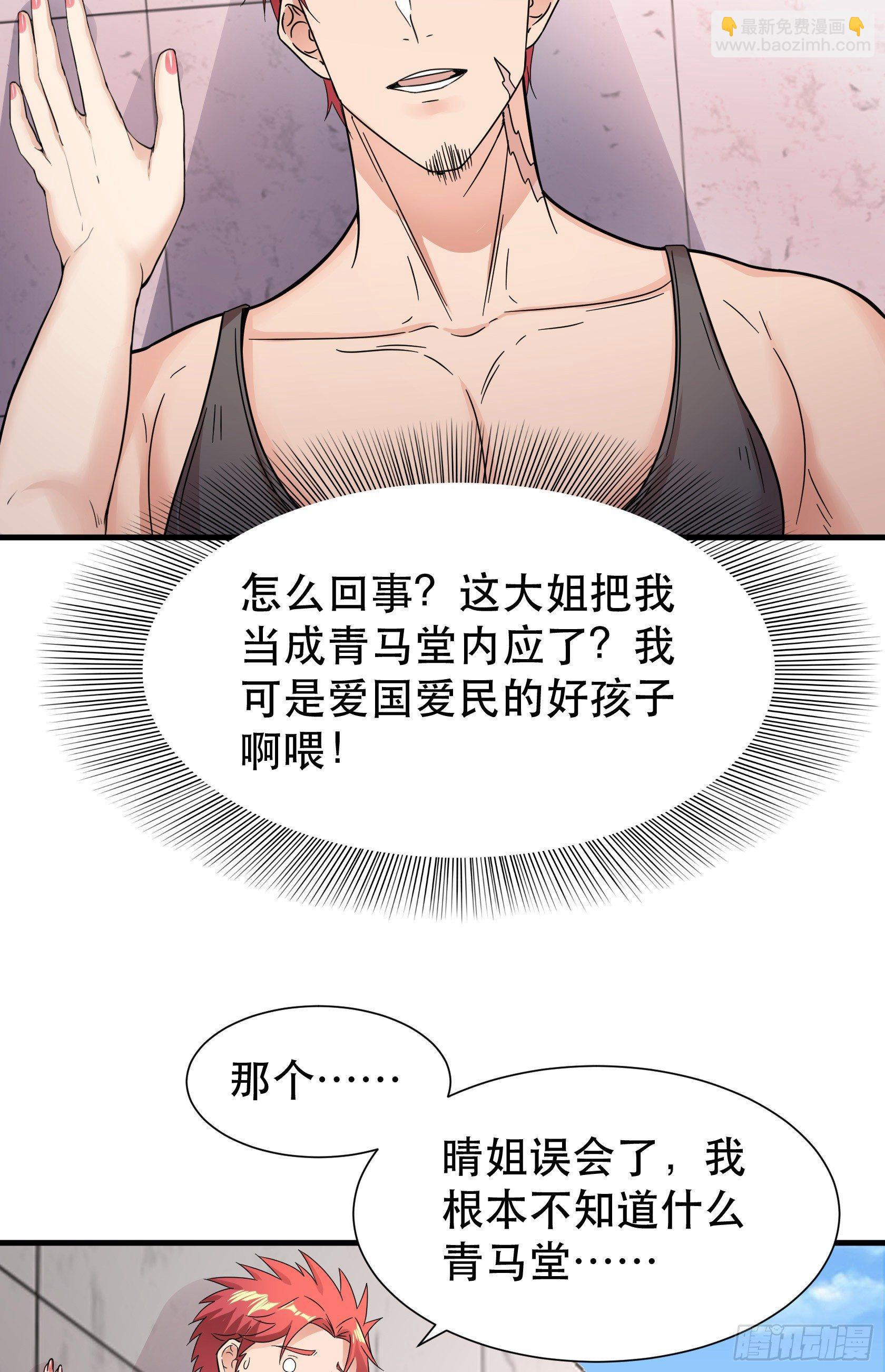 07-路见不平一声吼-第8话