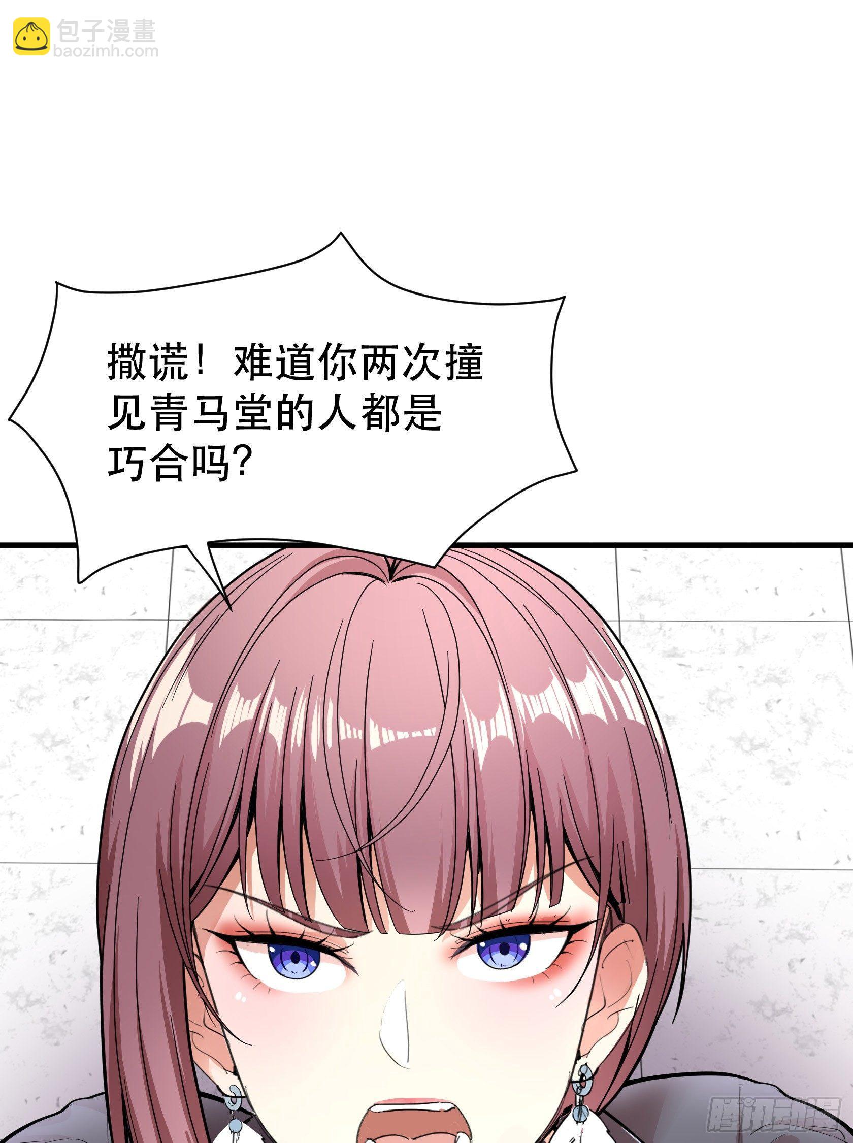 07-路见不平一声吼-第8话