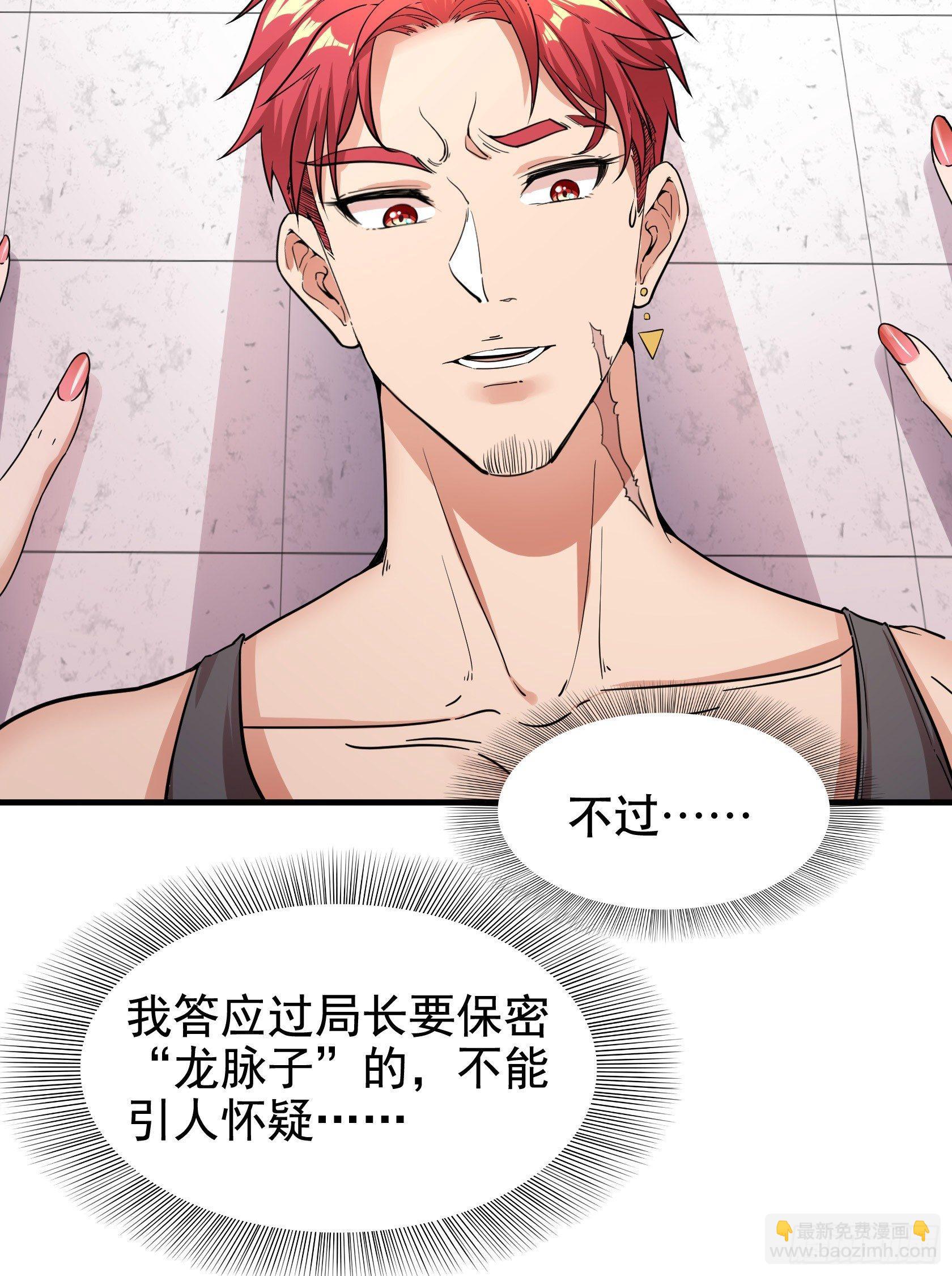 07-路见不平一声吼-第8话