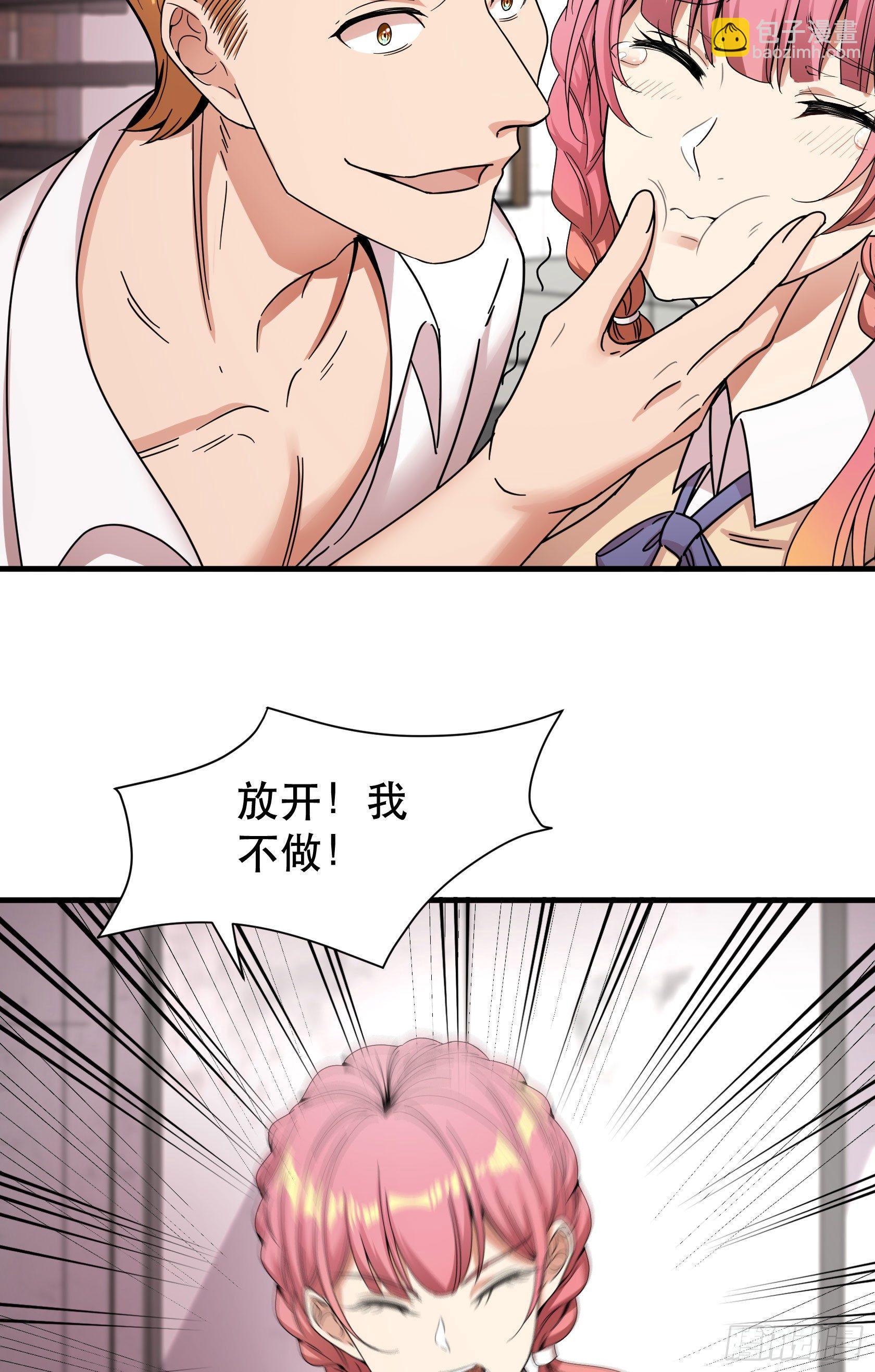 07-路见不平一声吼-第8话