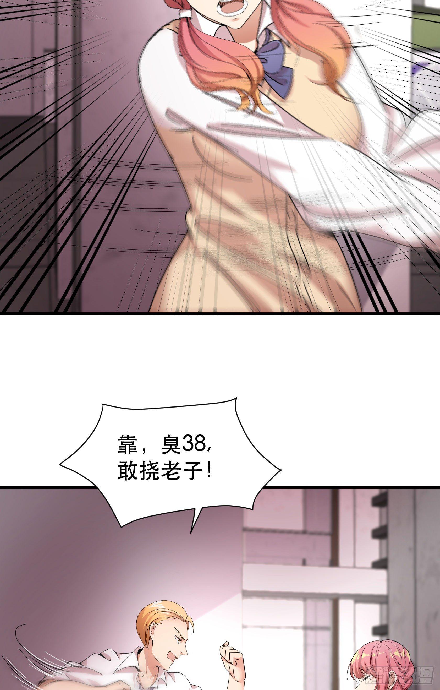 07-路见不平一声吼-第8话