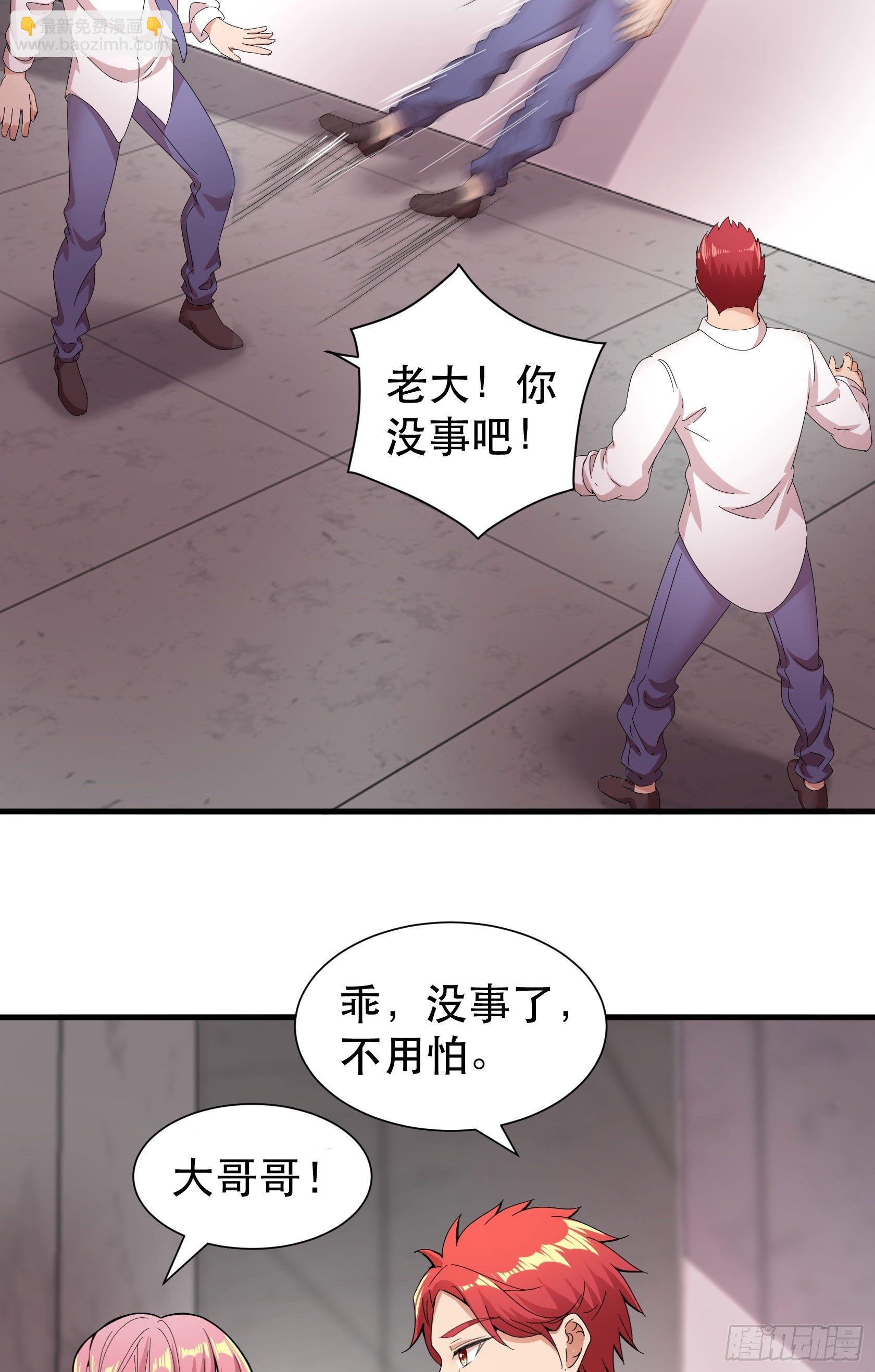 07-路见不平一声吼-第8话