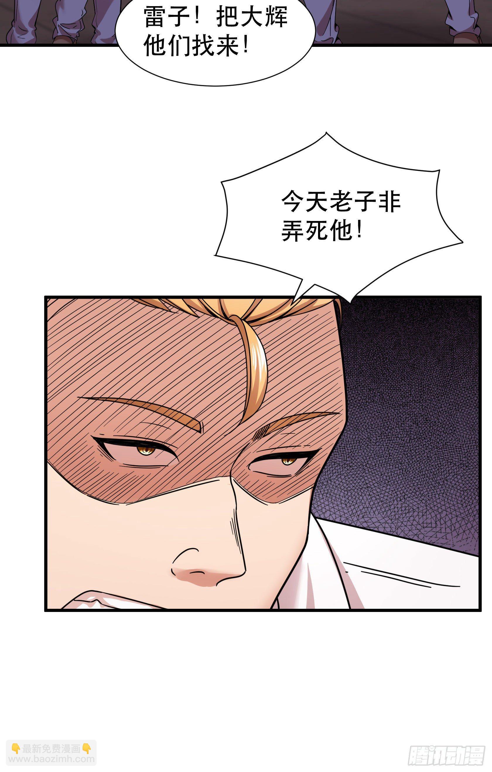 07-路见不平一声吼-第8话