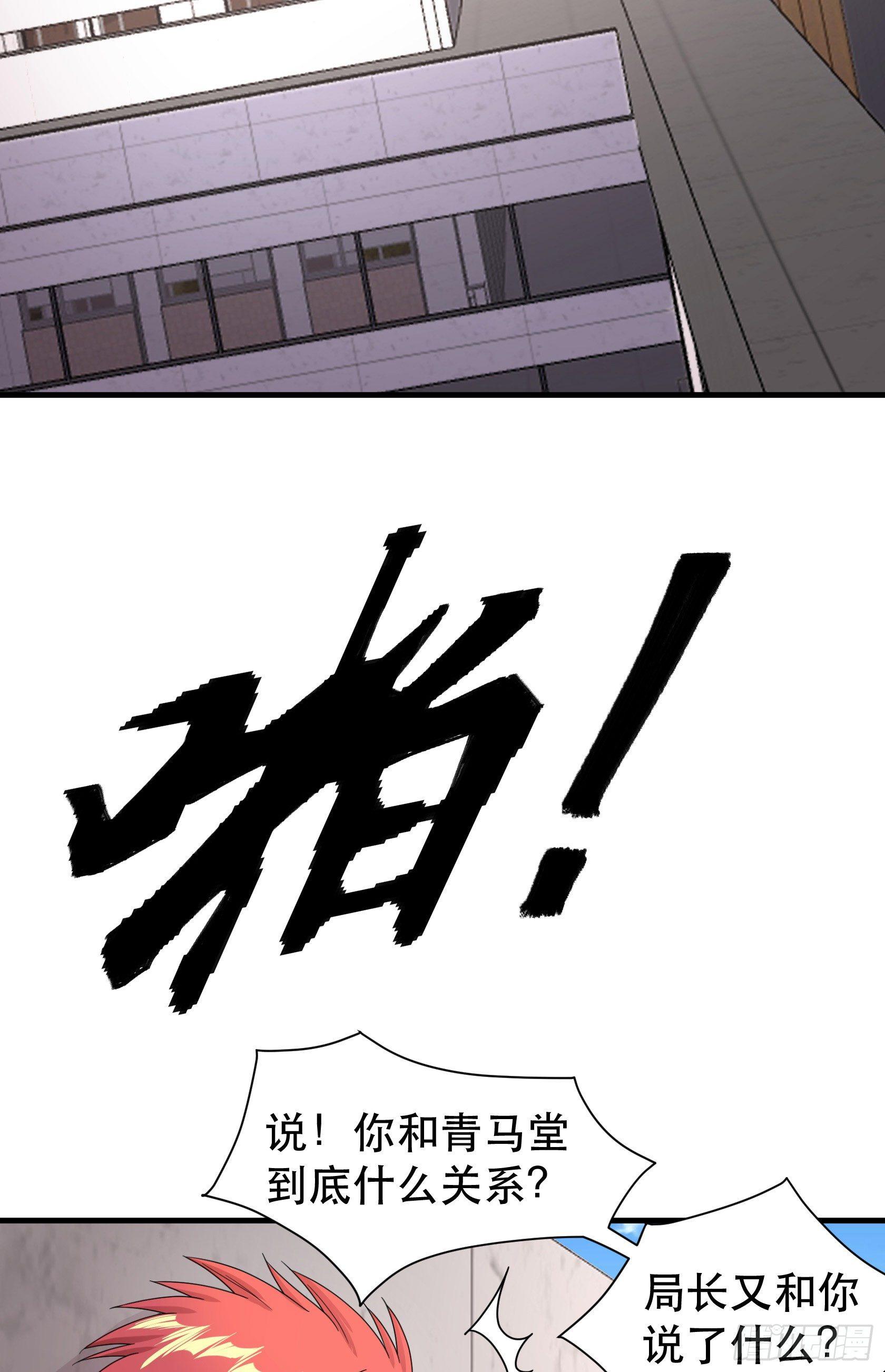 07-路见不平一声吼-第8话