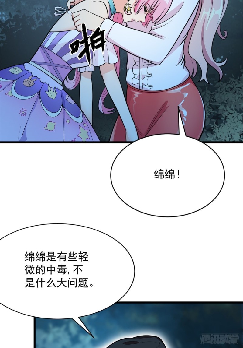 第71话(1/2)-第72话