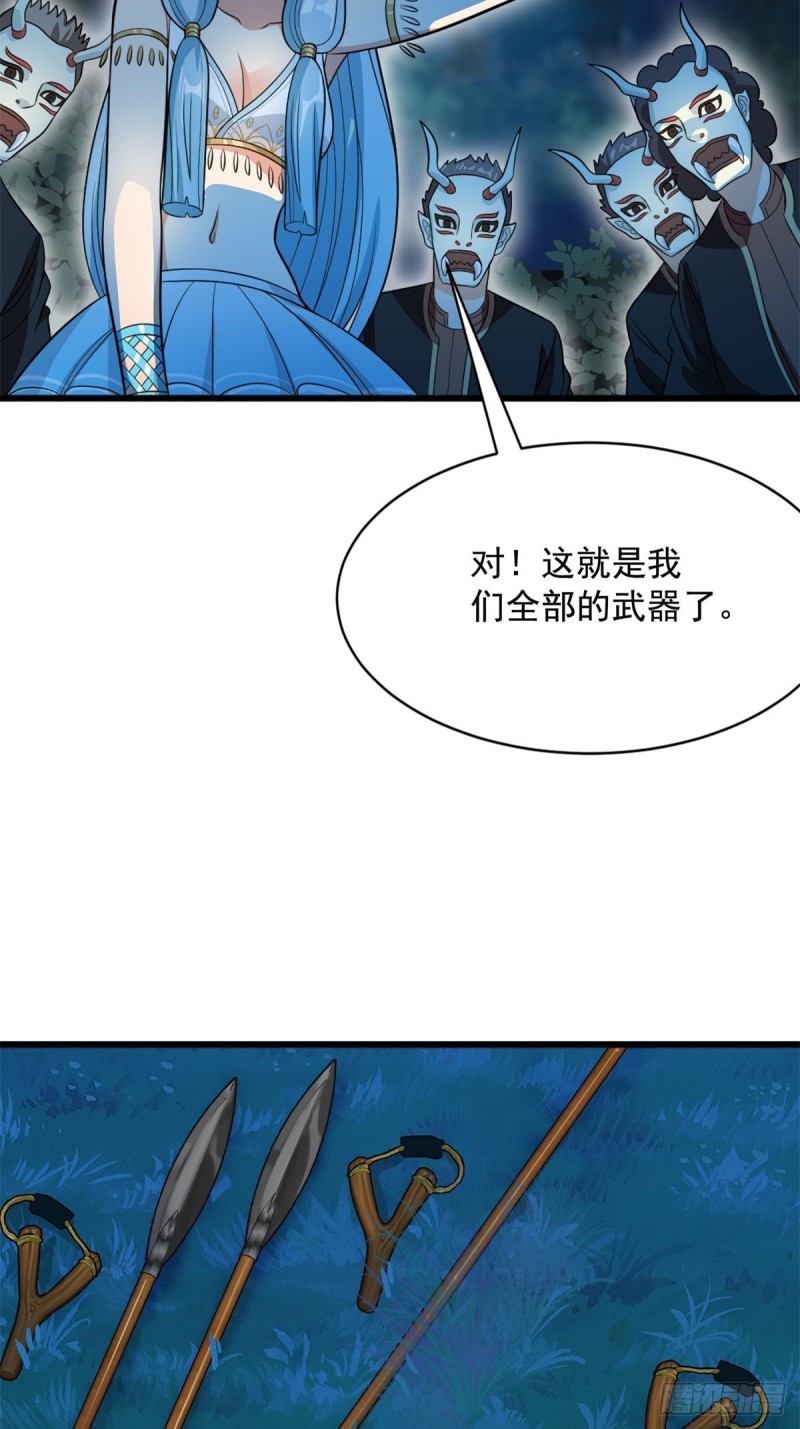 第71话(1/2)-第72话