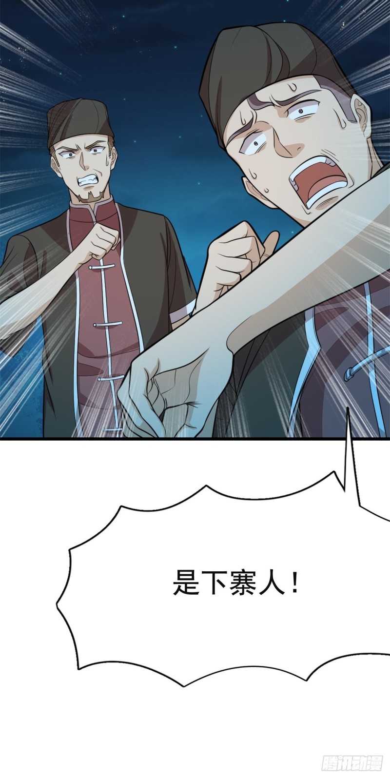 第71话(1/2)-第72话