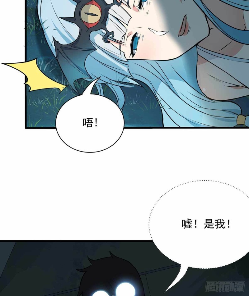 巔峰強少 - 第73話 - 3