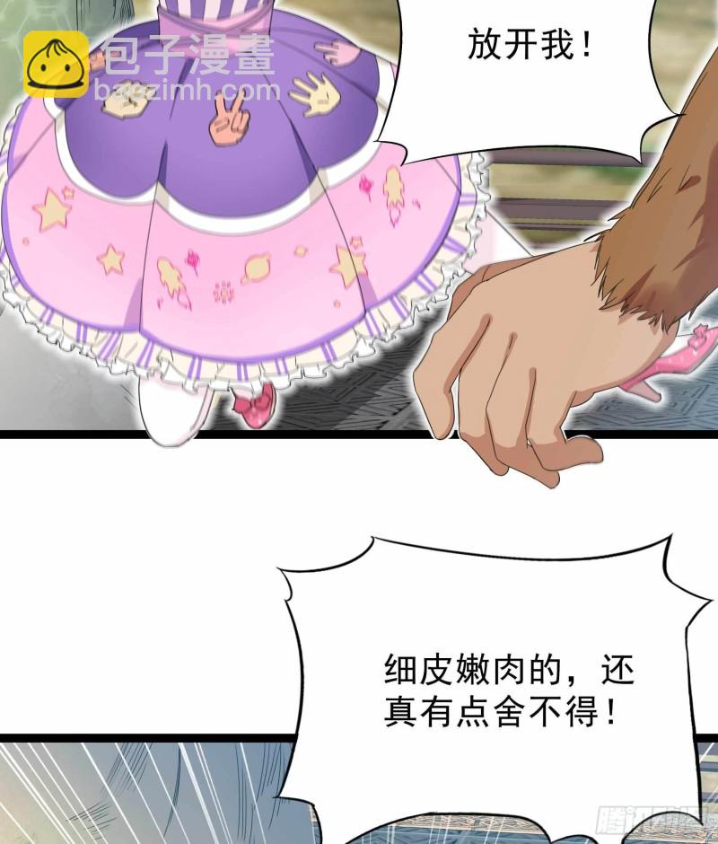 第83话(1/2)-第84话