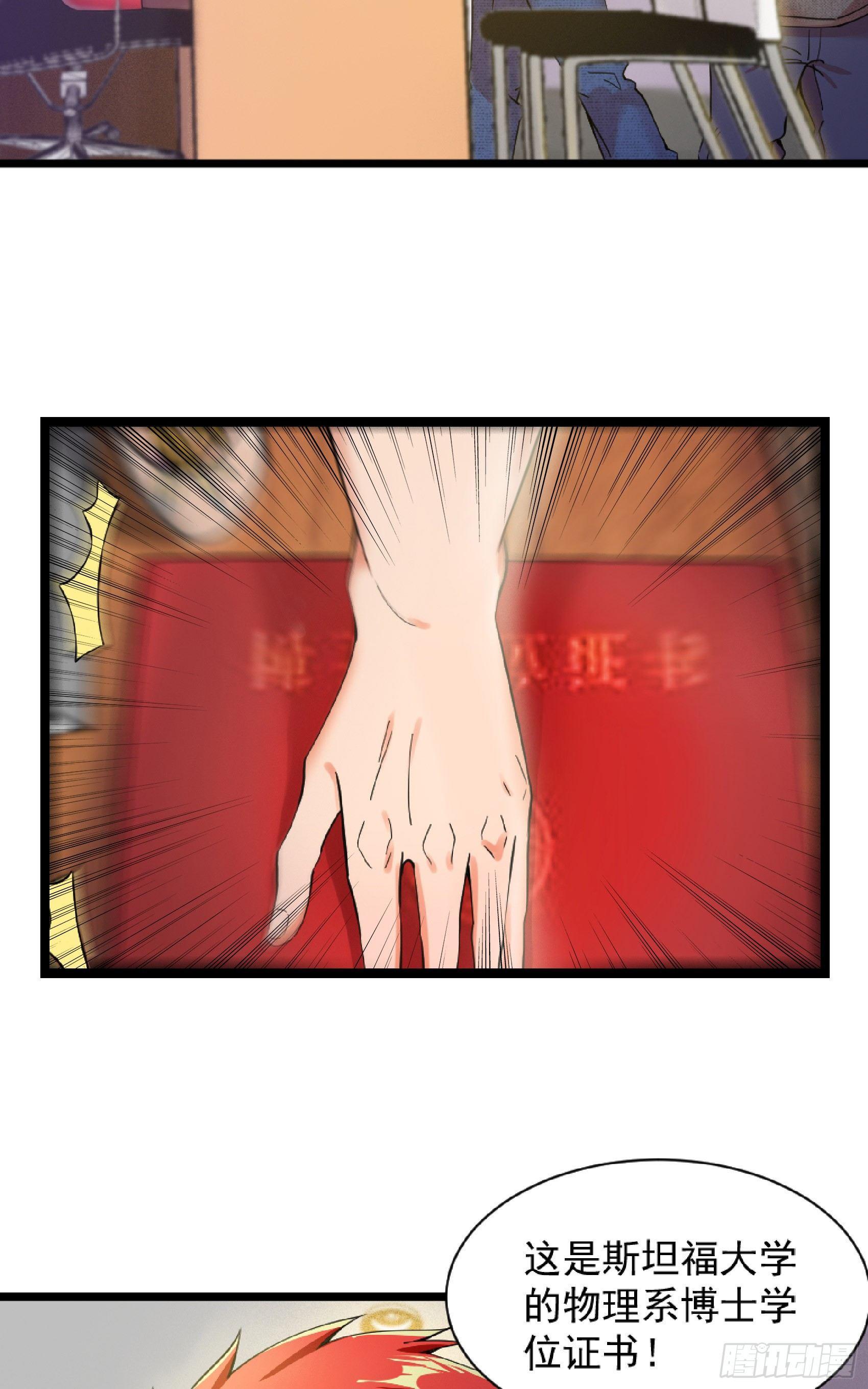 09-深藏不露-第10话