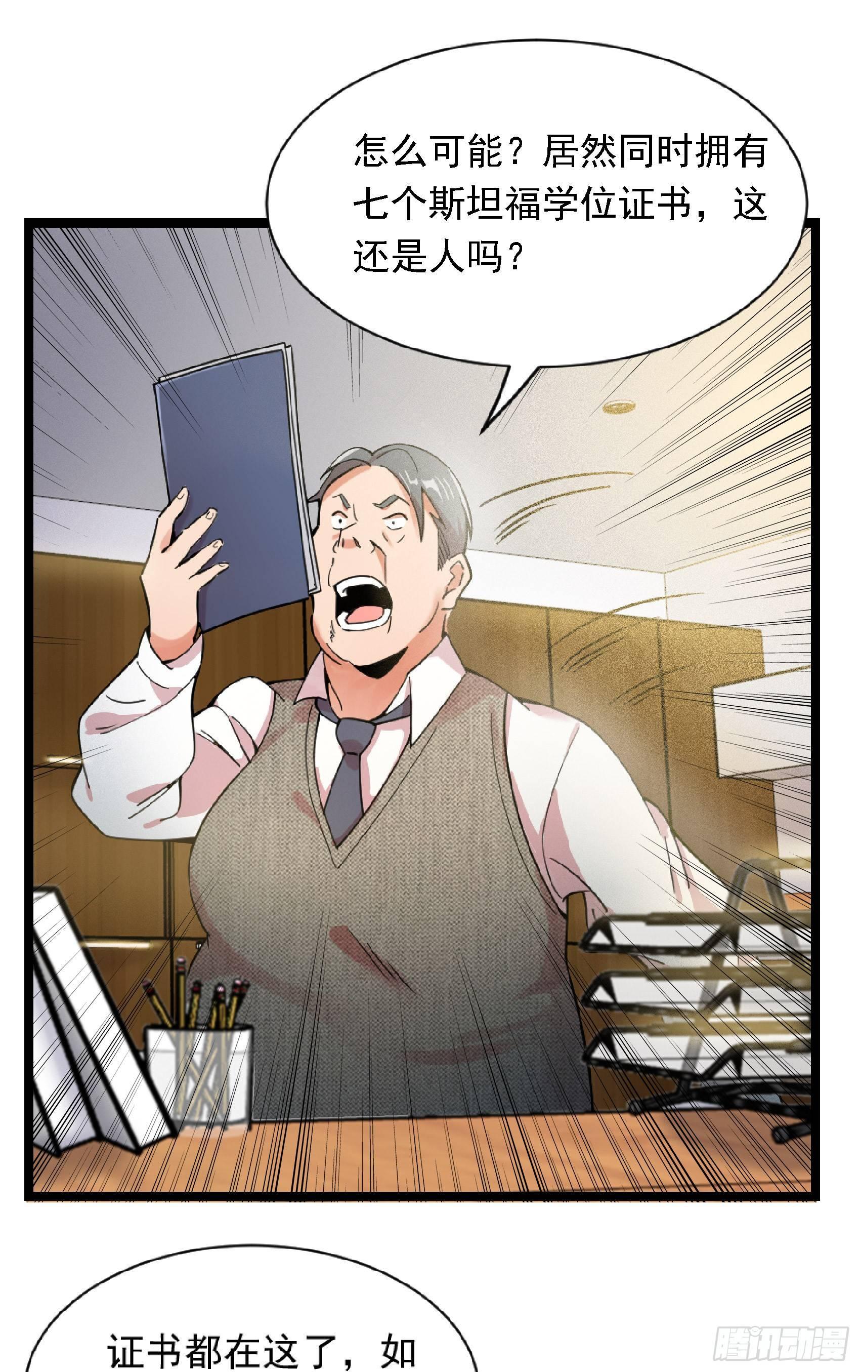 09-深藏不露-第10话