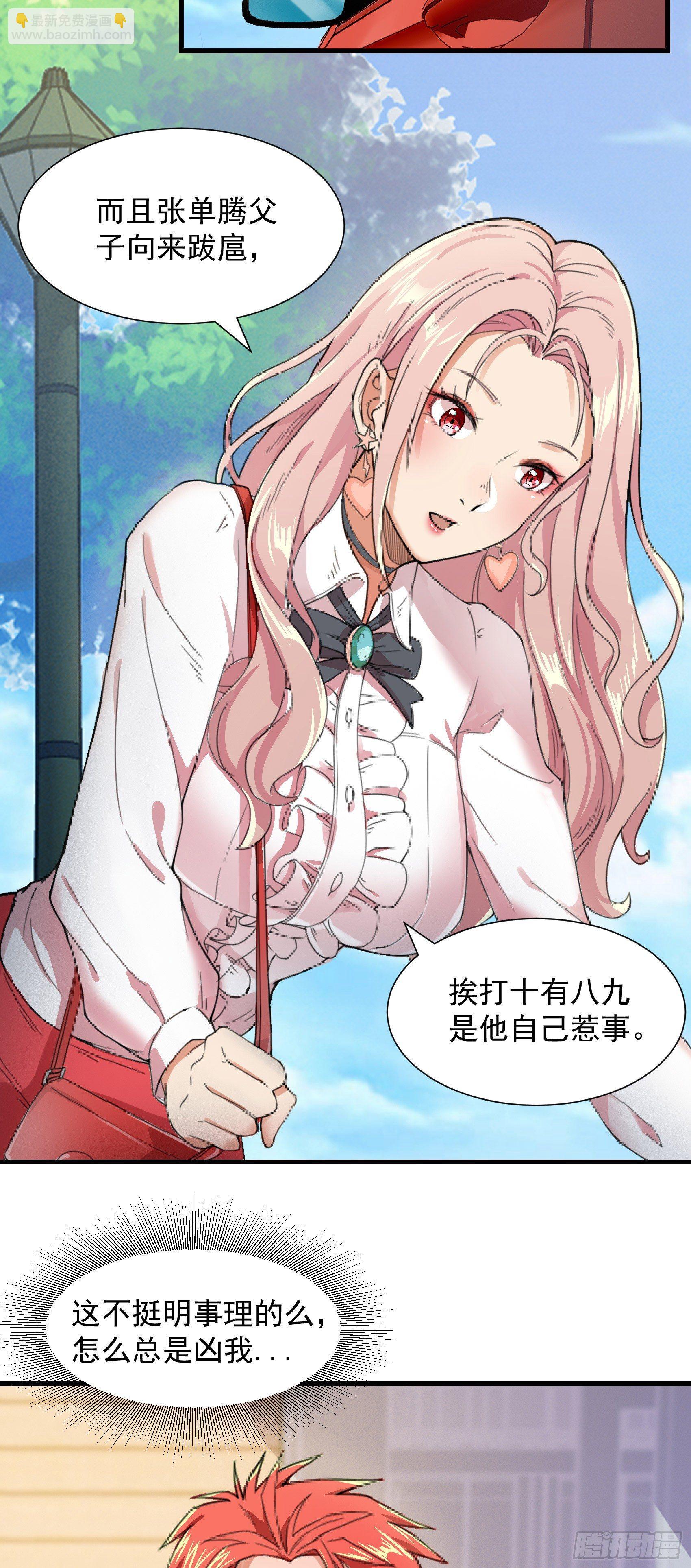 09-深藏不露-第10话