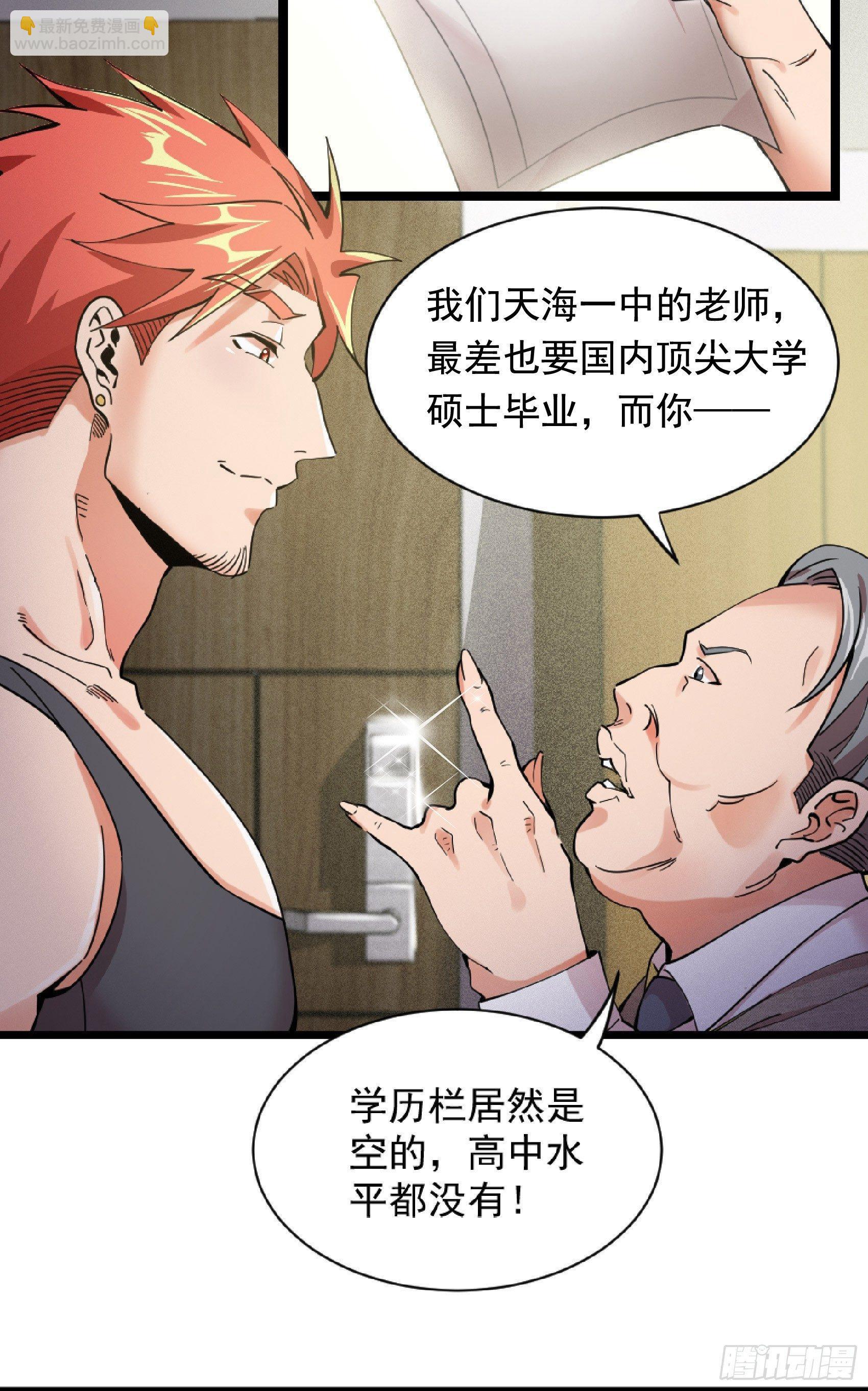 09-深藏不露-第10话