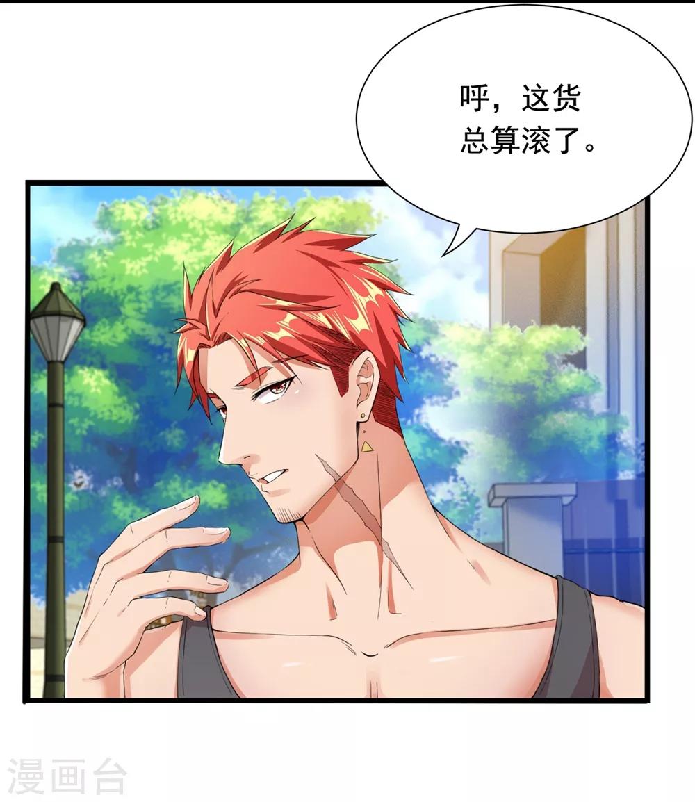 巔峰強少 - 第11話 無以爲報 - 4