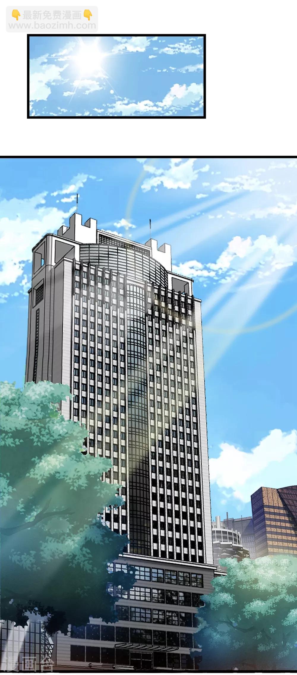 巔峰強少 - 第11話 無以爲報 - 1