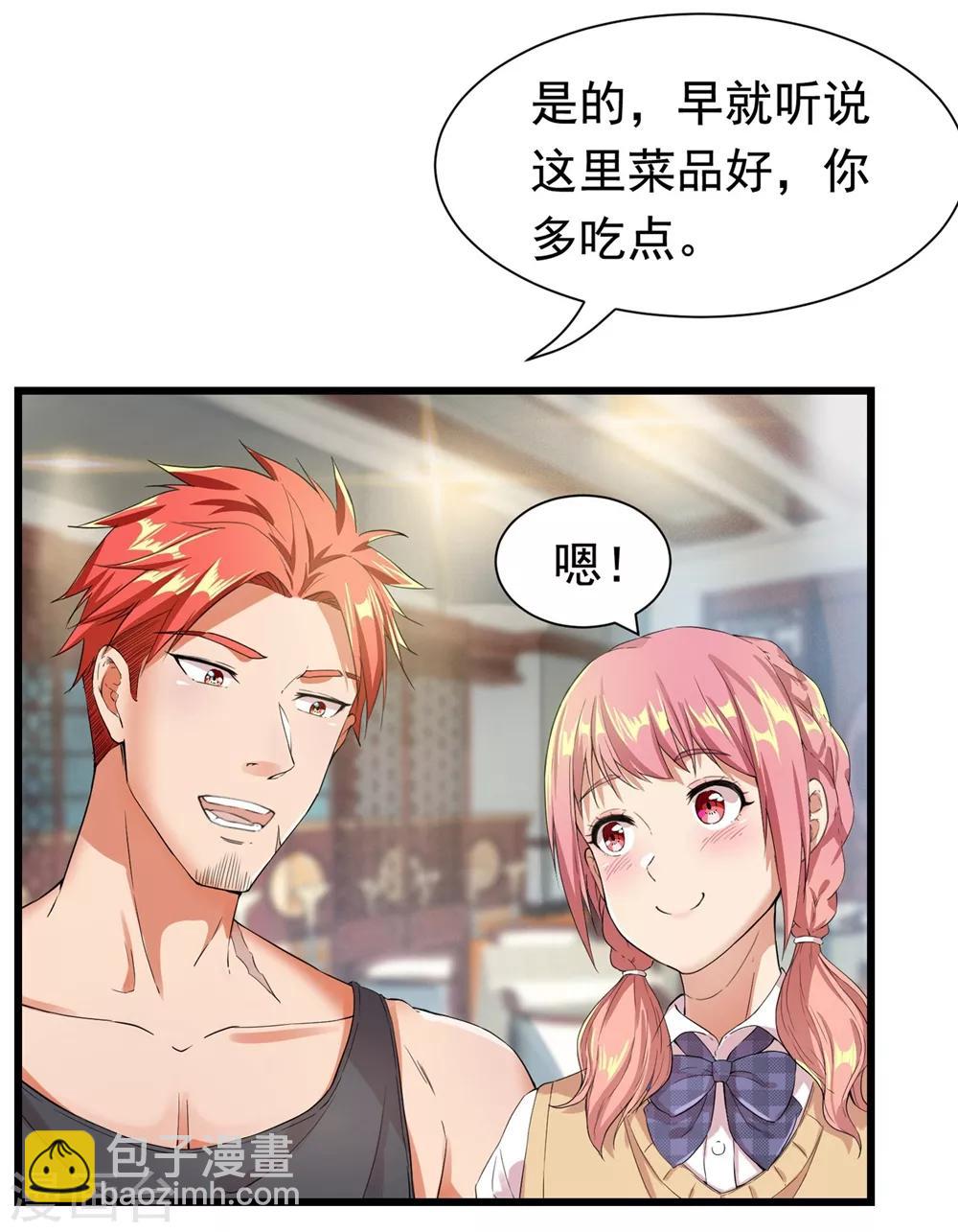 巔峰強少 - 第11話 無以爲報 - 4