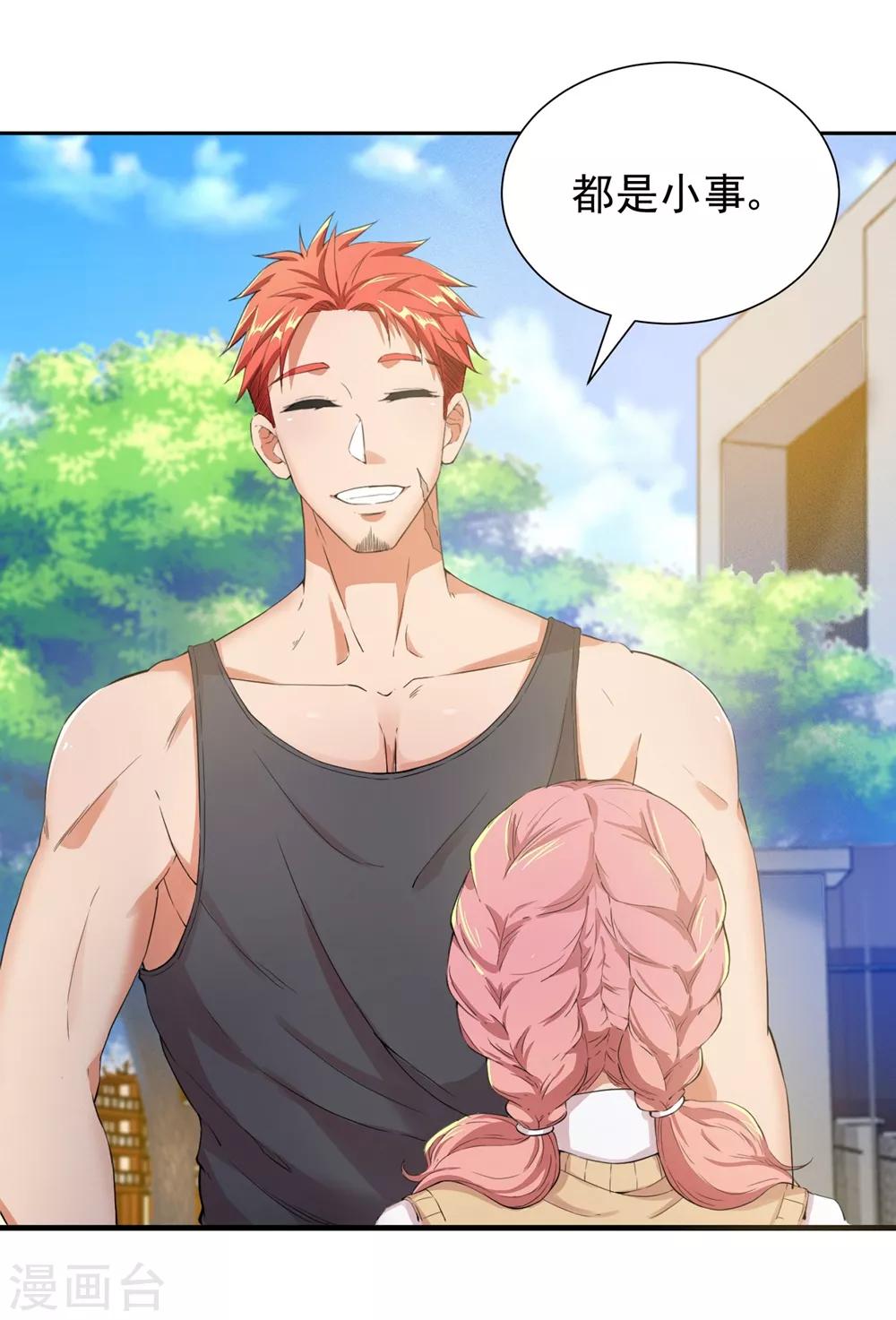 巔峰強少 - 第11話 無以爲報 - 4