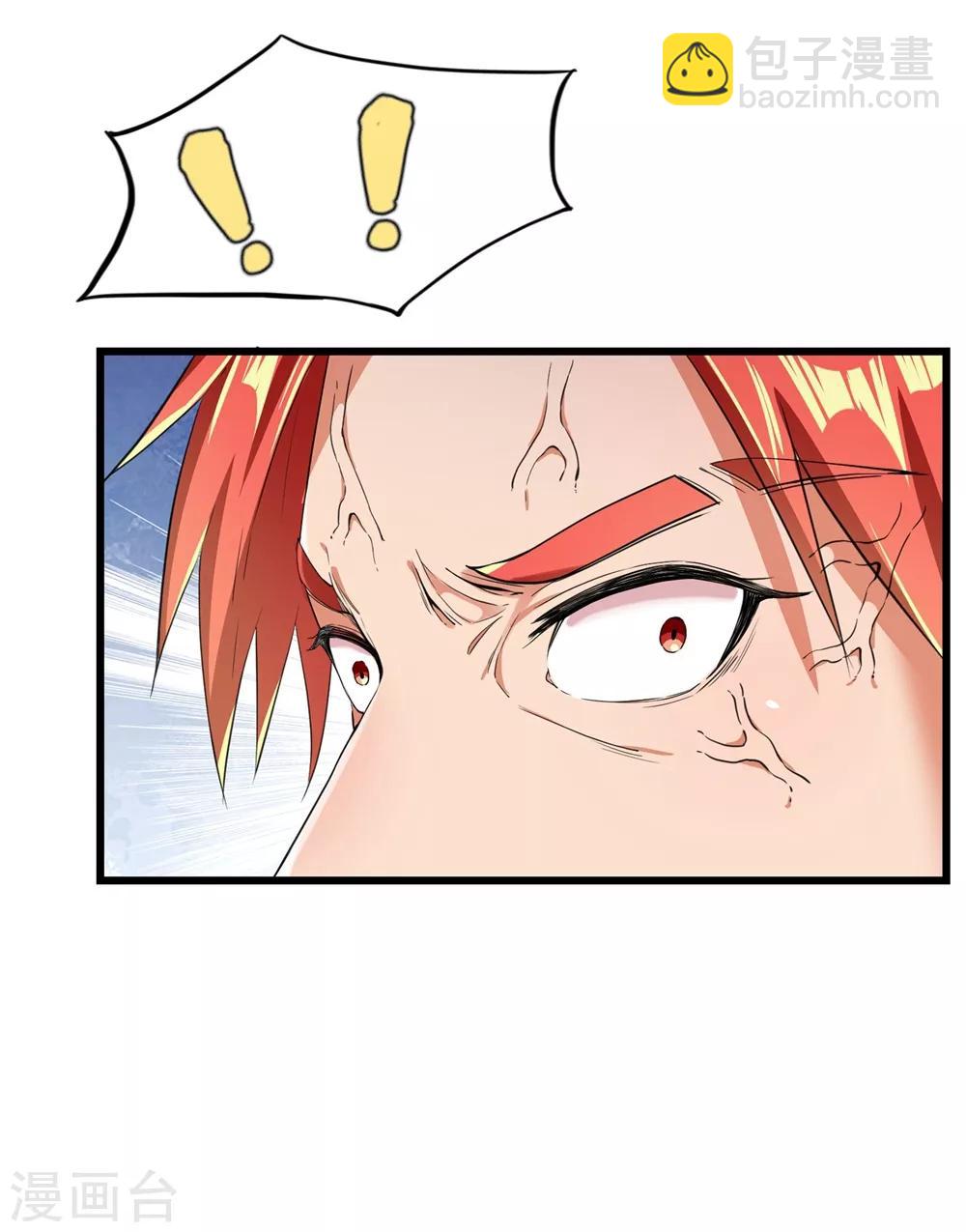 巔峰強少 - 第11話 無以爲報 - 4