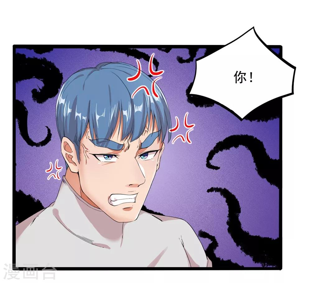 巔峰強少 - 第11話 無以爲報 - 1