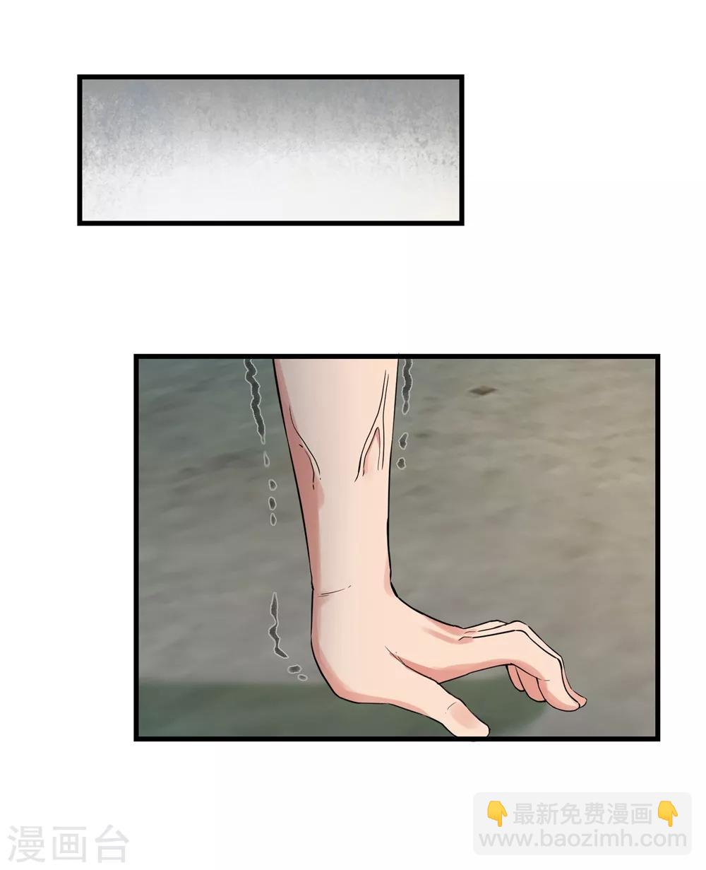 巔峰強少 - 第13話 同牀邀約 - 2