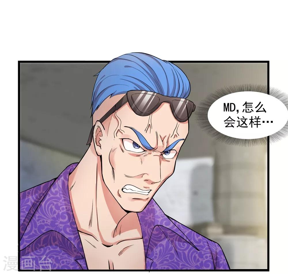 巔峰強少 - 第13話 同牀邀約 - 3