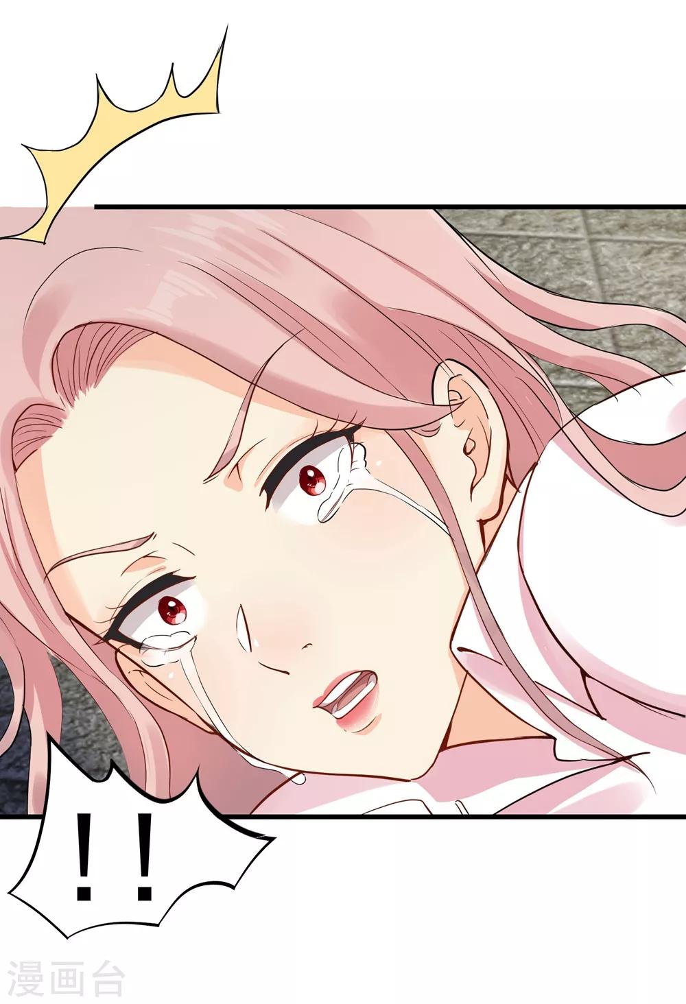 巔峰強少 - 第13話 同牀邀約 - 7