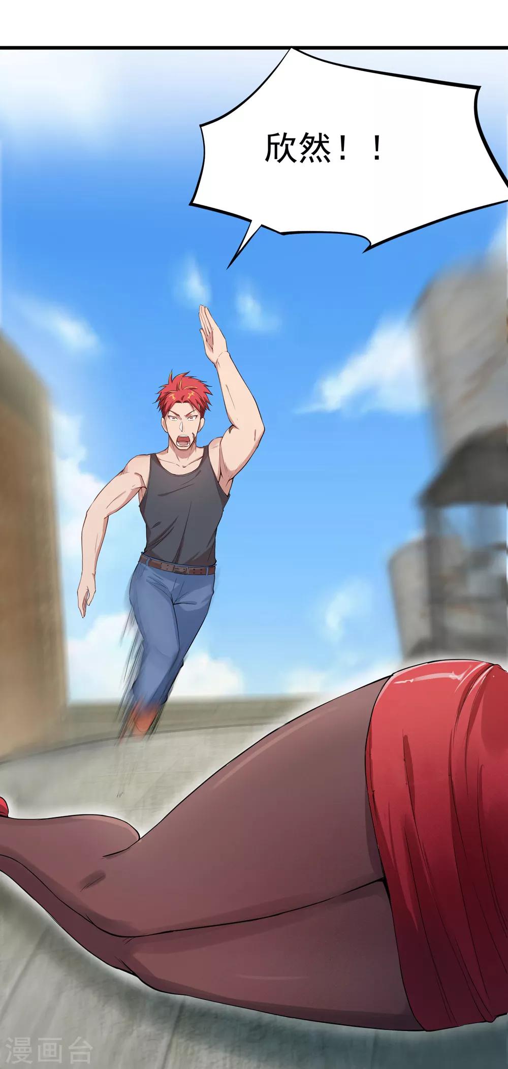 巔峰強少 - 第13話 同牀邀約 - 8