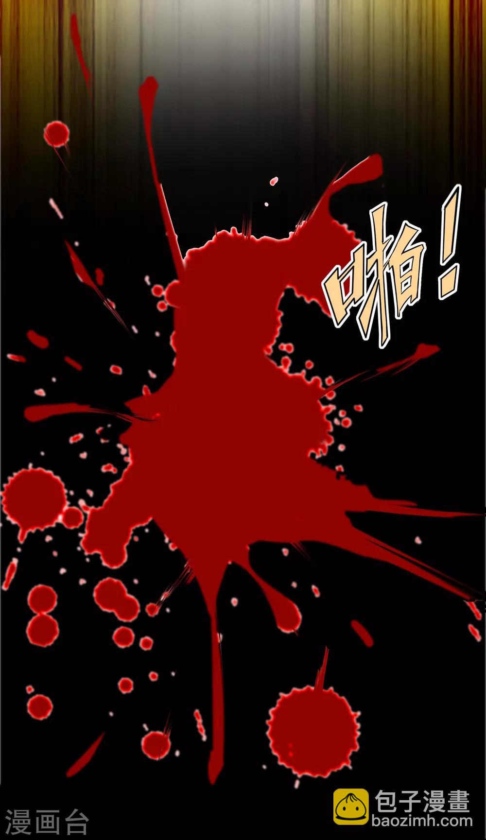 巔峰強少 - 第13話 同牀邀約 - 4