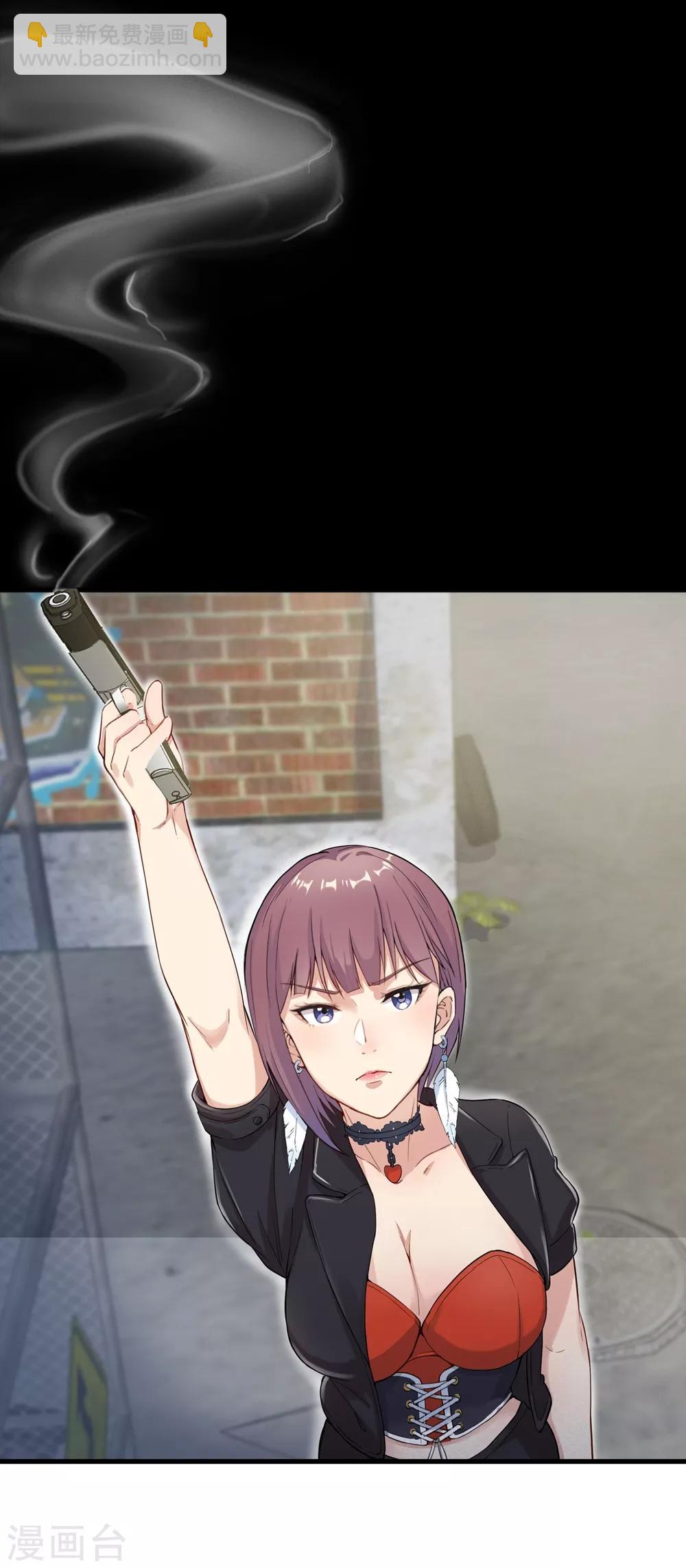 巔峰強少 - 第13話 同牀邀約 - 6