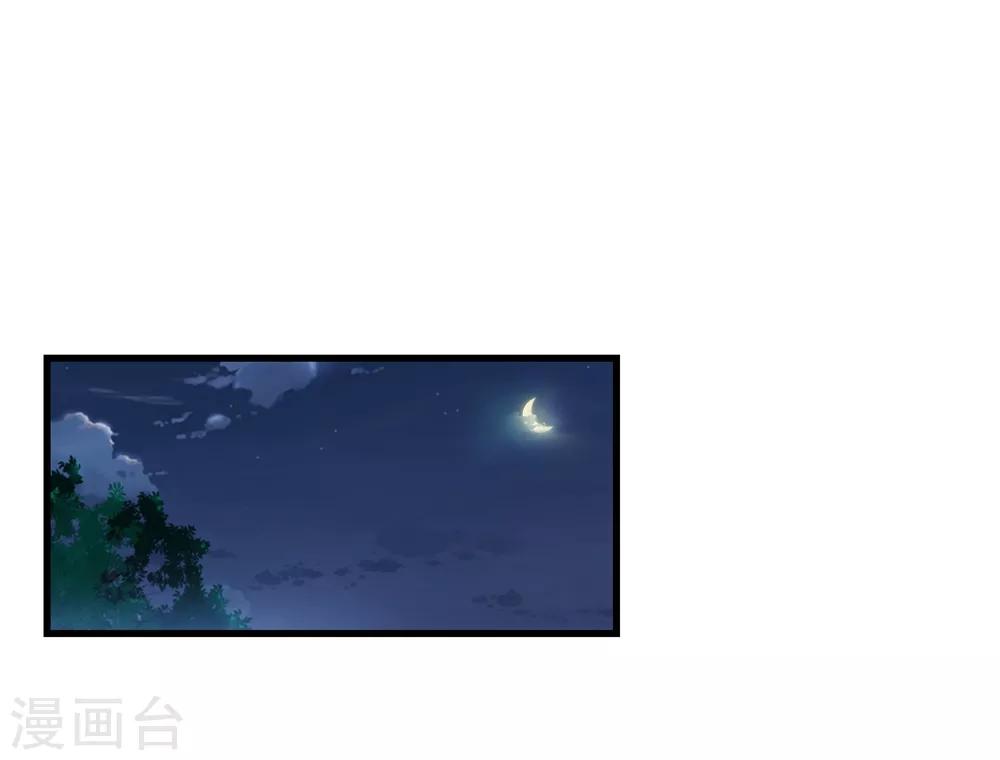 巔峰強少 - 第13話 同牀邀約 - 1