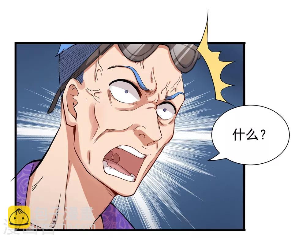 巔峰強少 - 第13話 同牀邀約 - 6