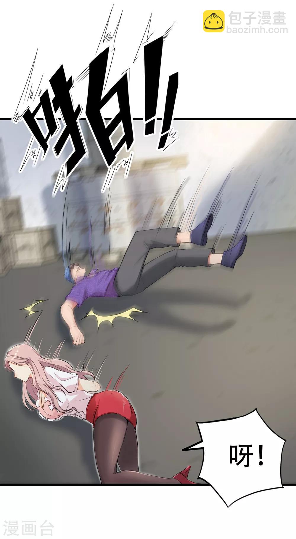 巔峰強少 - 第13話 同牀邀約 - 1