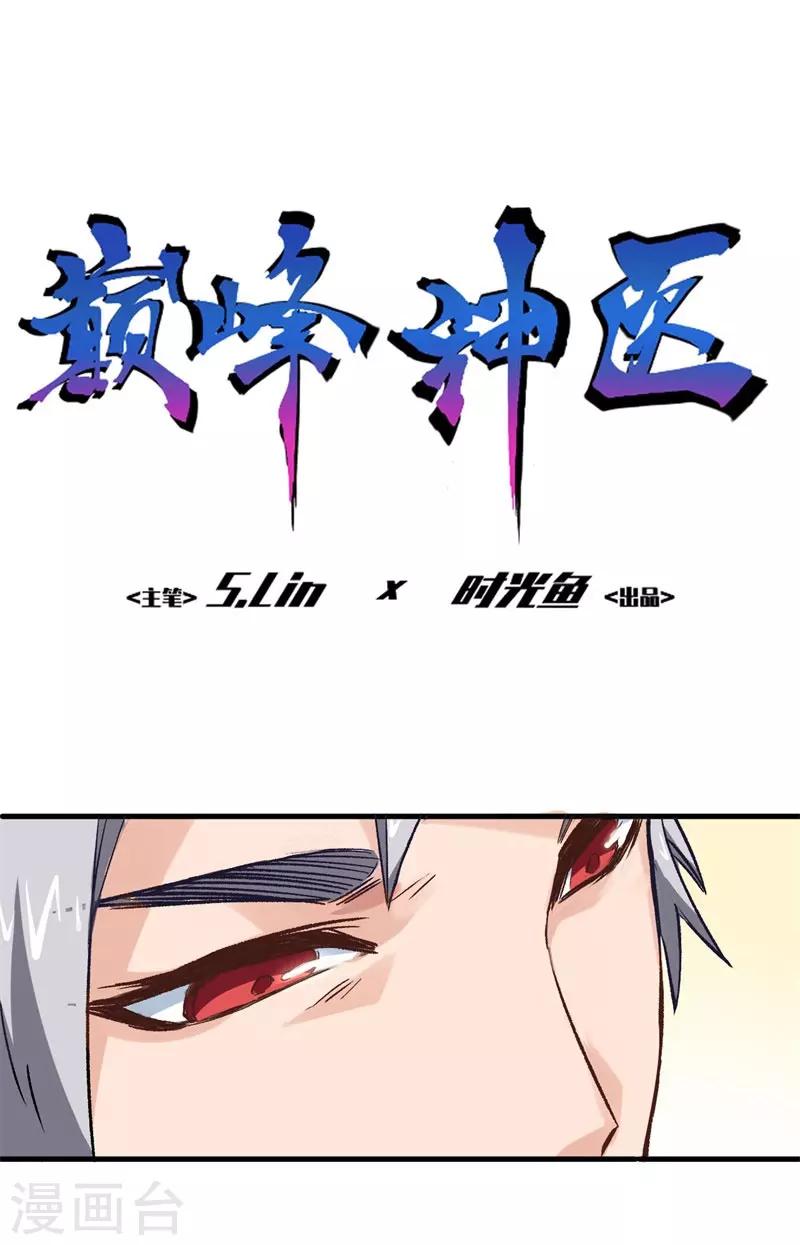 第2话 金针-第2话