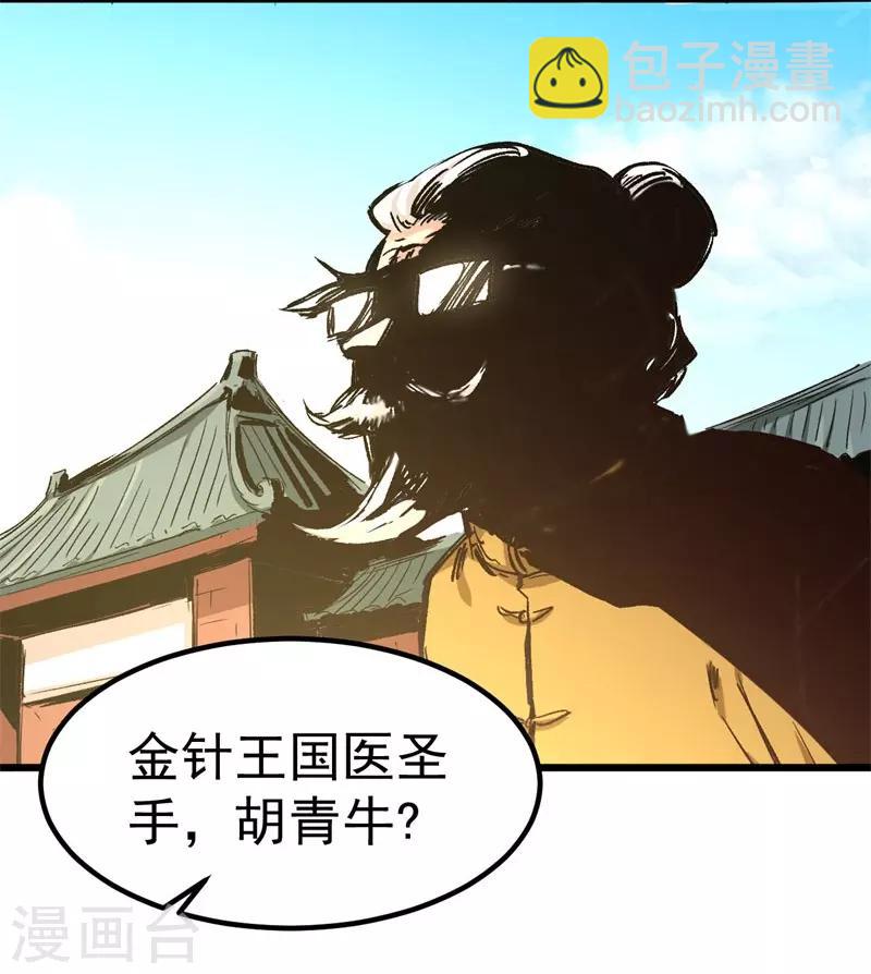 第2话 金针-第2话