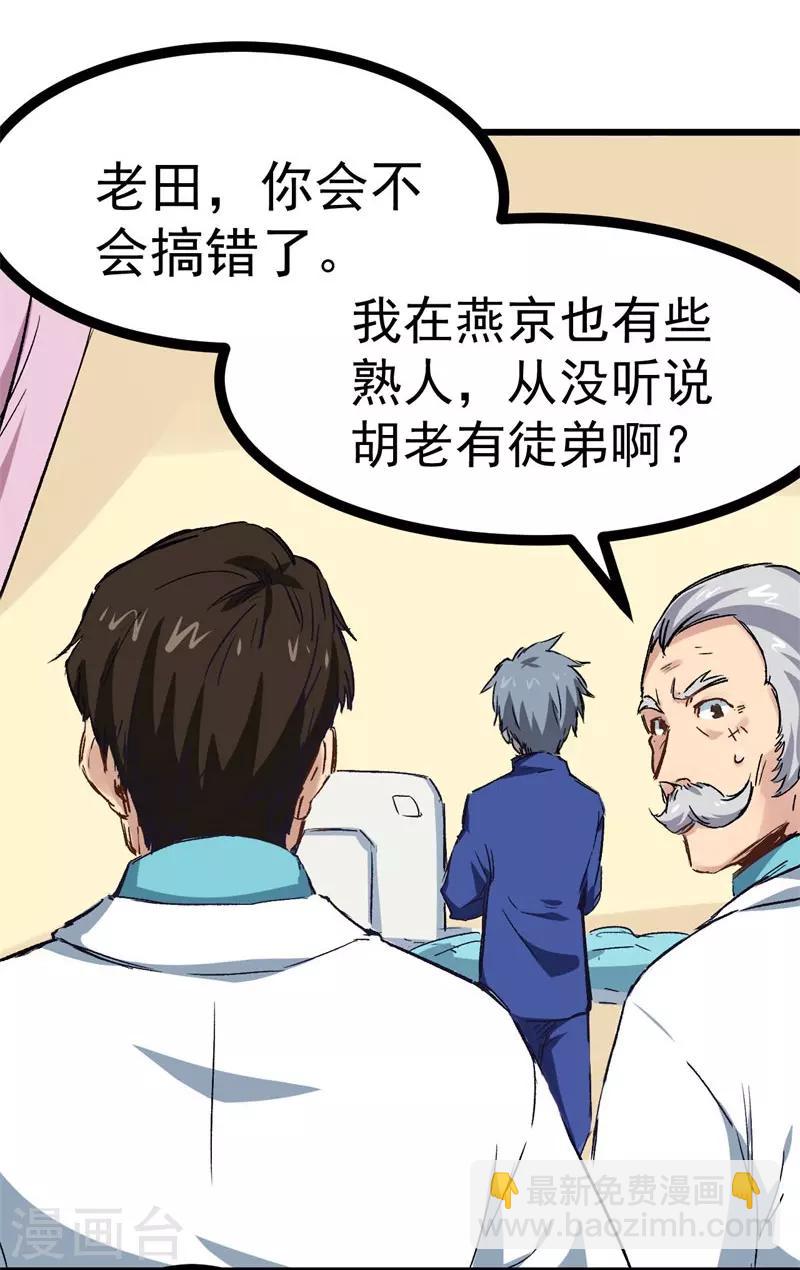 第2话 金针-第2话